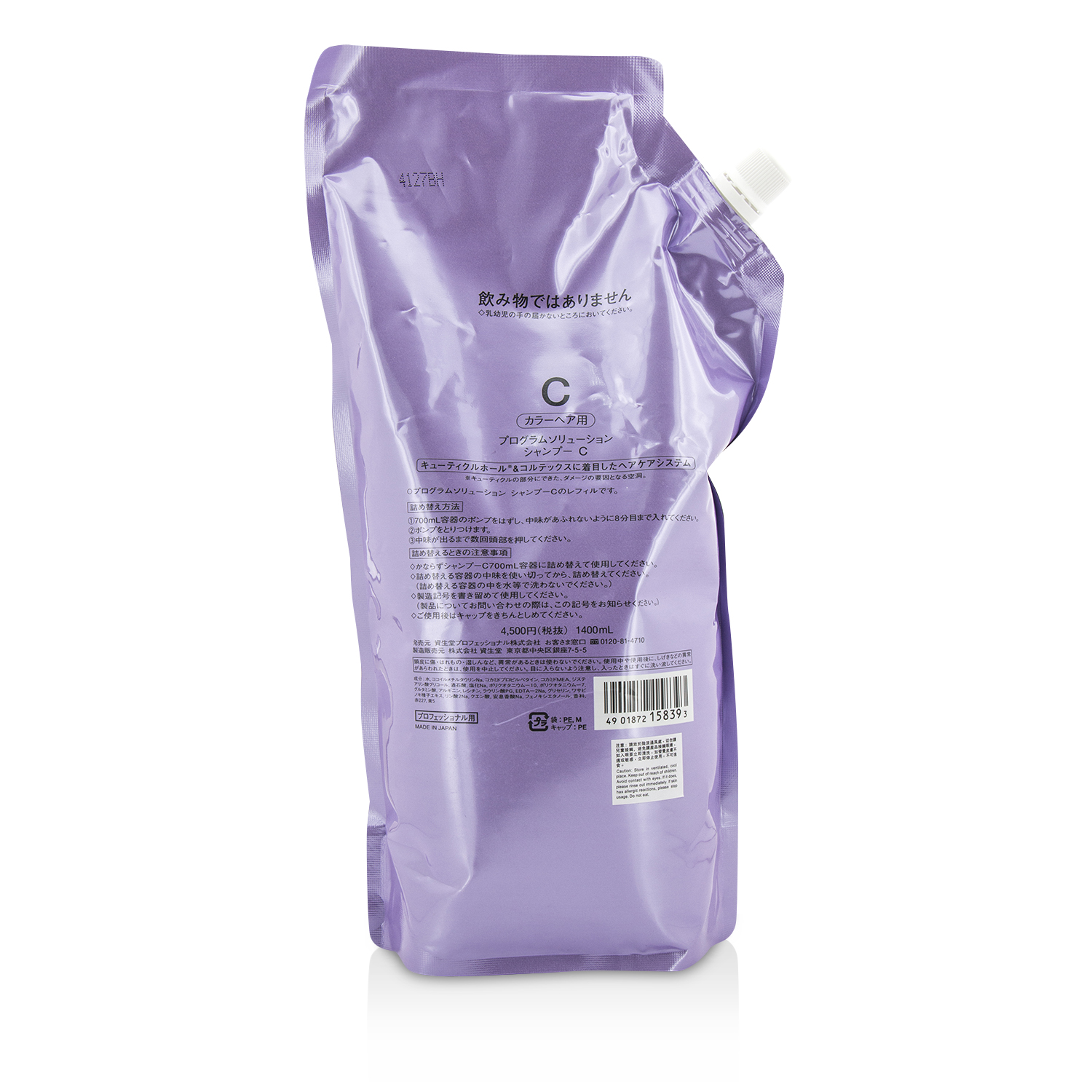 Shiseido Program Solution Shampoo C - For Colored Hair (Refill) 1400ml/50.4oz