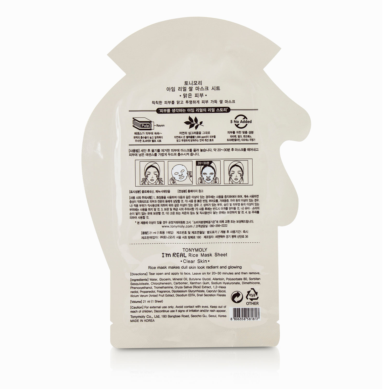 TonyMoly I'm Real Mask Sheet - Rice - Clear Skin 10x21ml/0.71oz