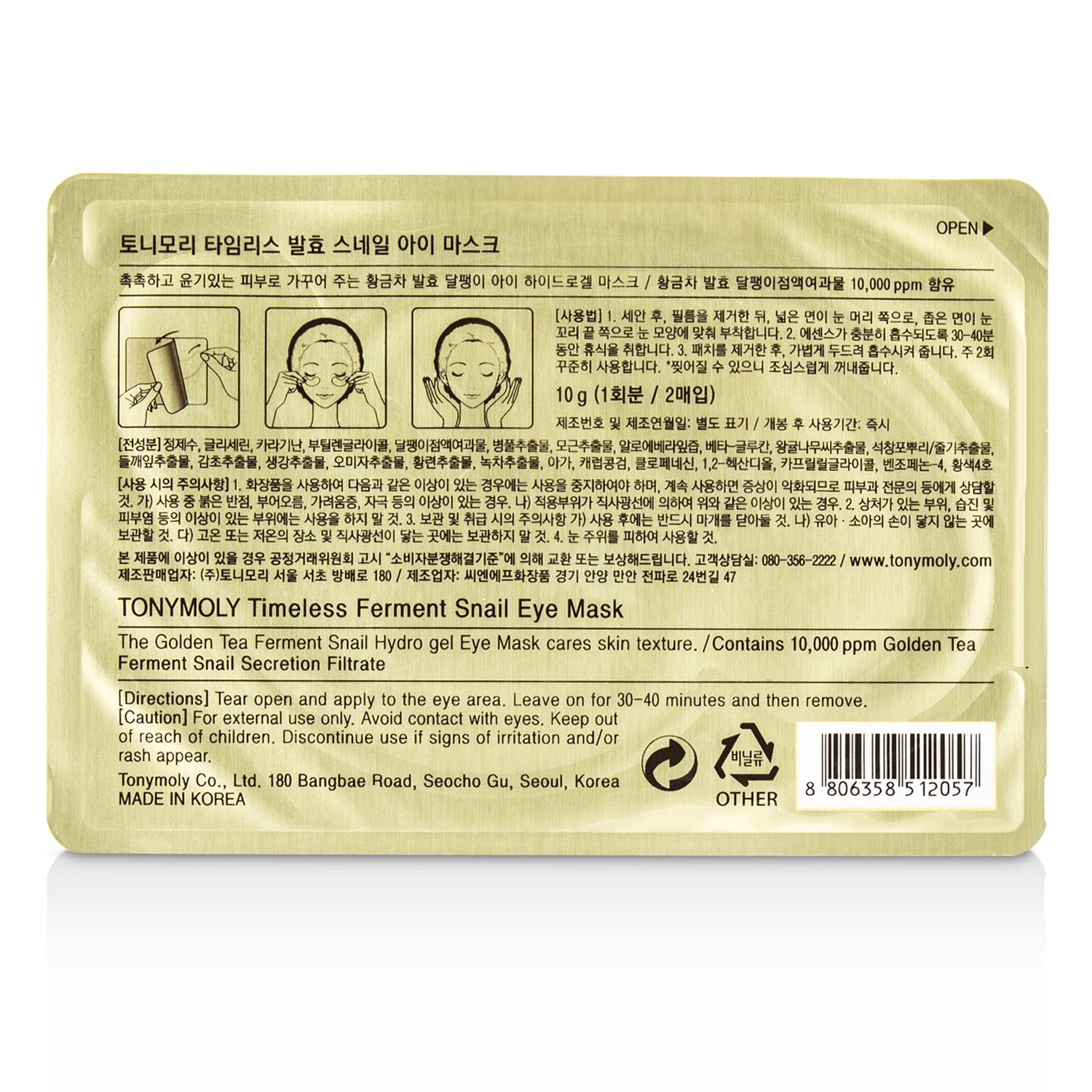TonyMoly Timeless מסיכת עיניים חילזון מותסס 5pairs
