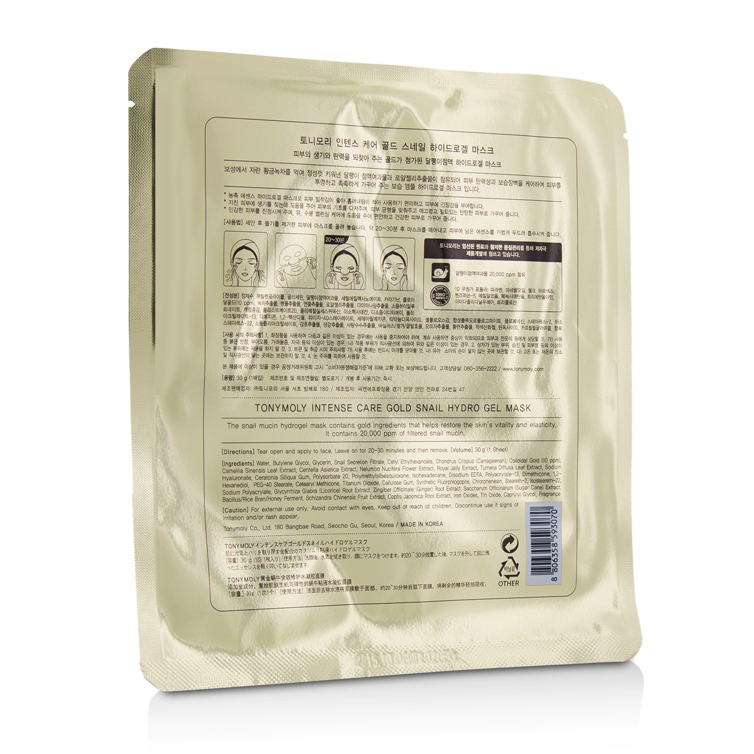 TonyMoly Intense Care Hydro Gel Mask - Gold Snail 5x30g/1oz