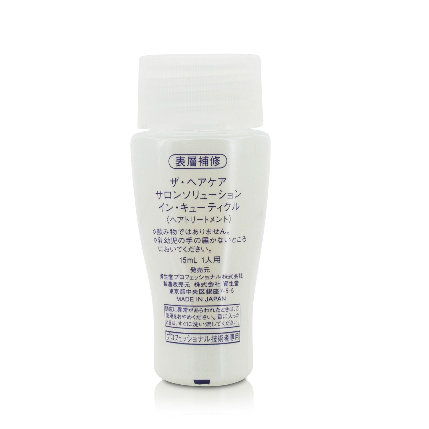 资生堂 Shiseido 护理道 专业调理系统 润养护肤精华液 (表皮受损发质) 12x15ml/0.5oz