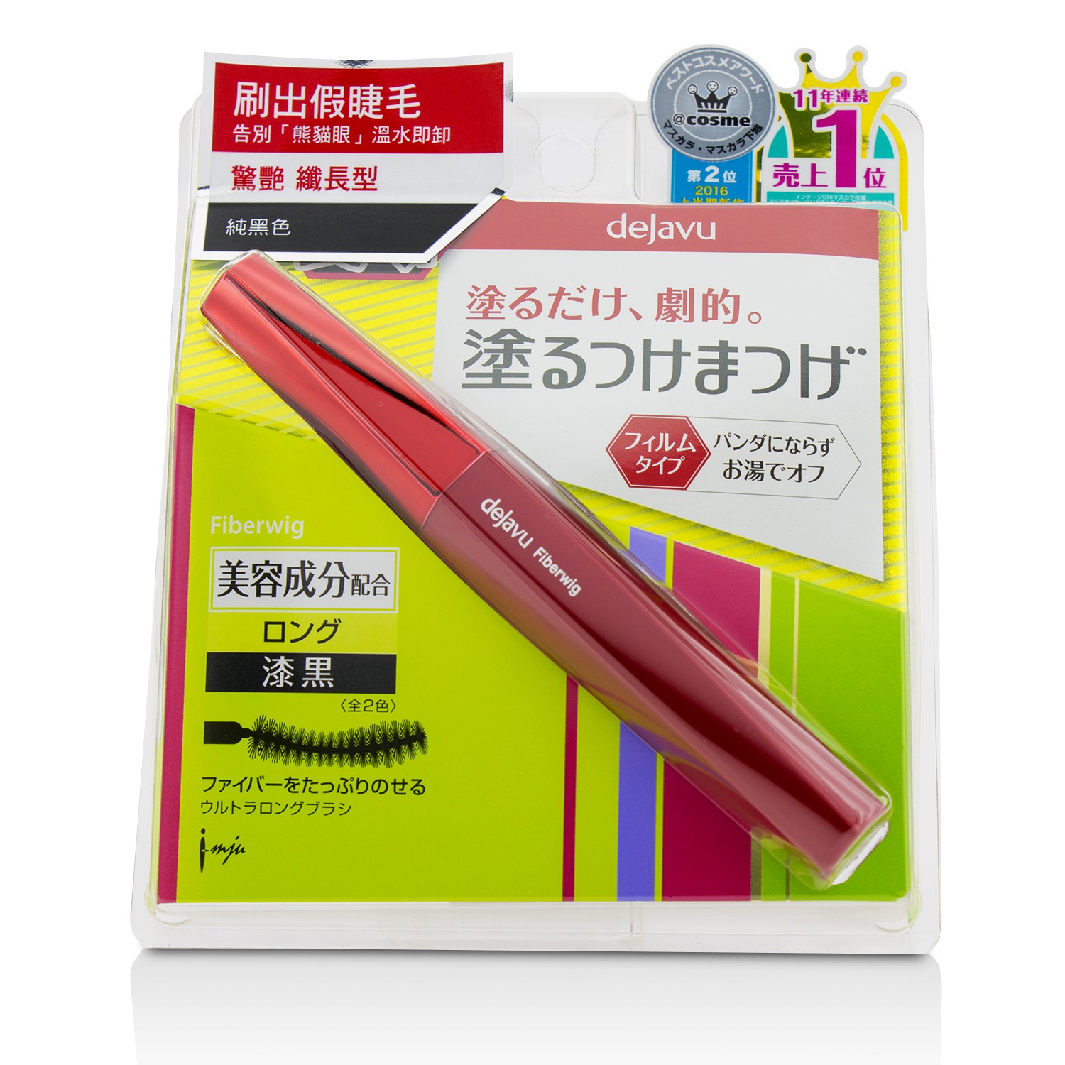 Dejavu Fiberwig Ultra Long Mascara 7.2g/0.25oz