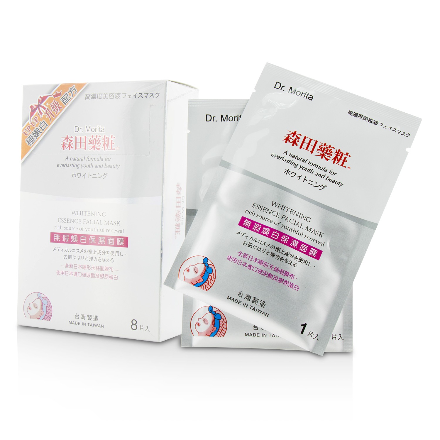 Dr. Morita Whitening Essence Facial Mask - Rich Source Youthful Renewal 8pcs