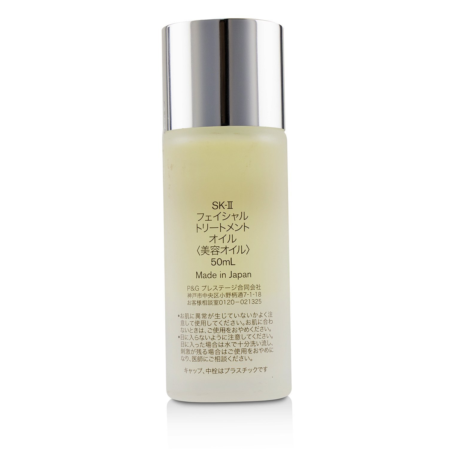 SK II Facial Treatment Oil 50ml/1.69oz