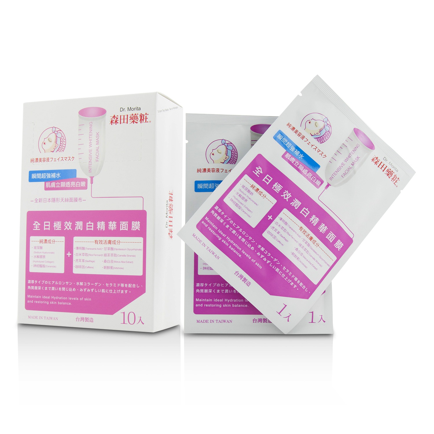 Dr. Morita Интенсивная Отбеливающая Маска для Лица 10pcs