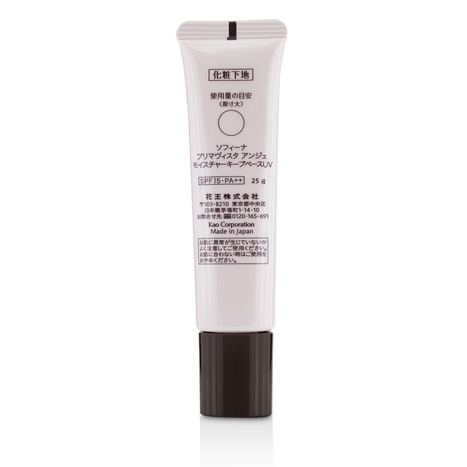 Sofina 蘇菲娜 漾緁水潤瓷效妝前隔離乳SPF15/PA++ 25g/0.83oz