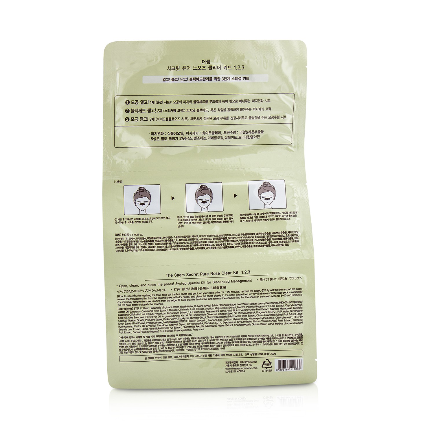 The Saem Secret Pure Nose Clear Kit 1.2.3 (Exp. Date 11/2017) 10pcs