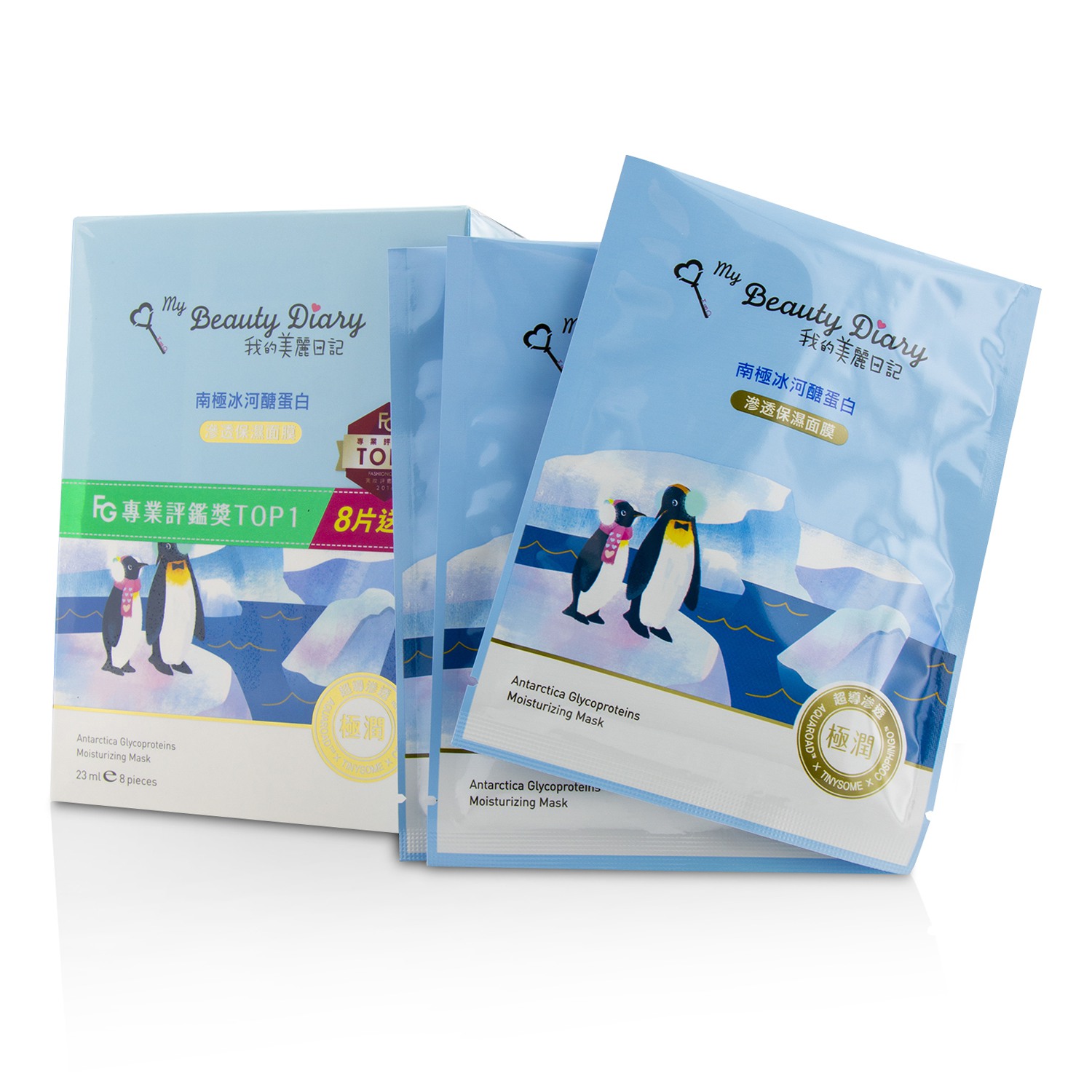 My Beauty Diary Mask - Antarctica Glycoproteins Moisturizing (Deeply Hydrates) 9pcs