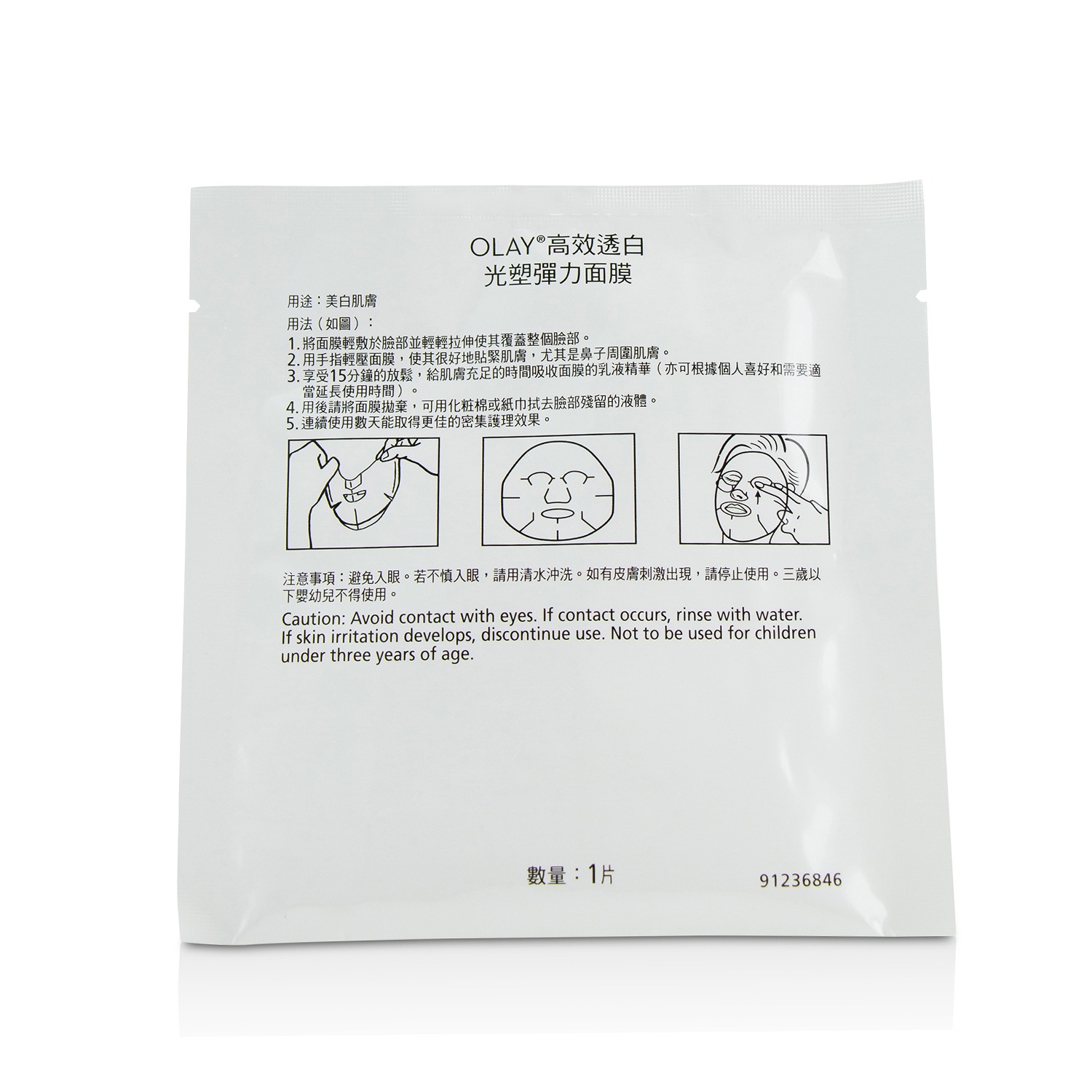 Olay White Radiance Light-Perfecting Stretch Mask (Advanced Tone Perfecting Mask) 5pcs