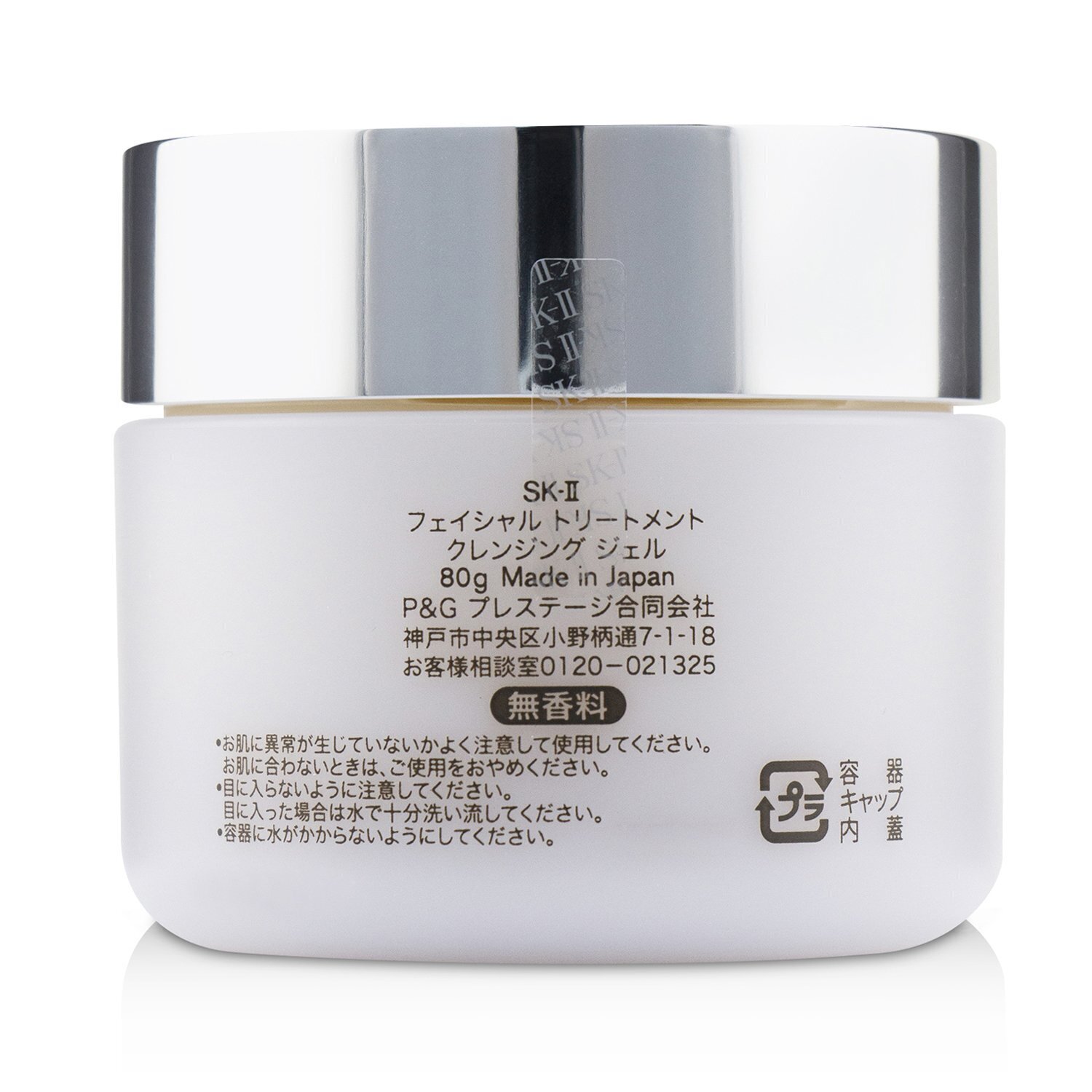 SK II 活膚卸妝蜜 80g/2.82oz