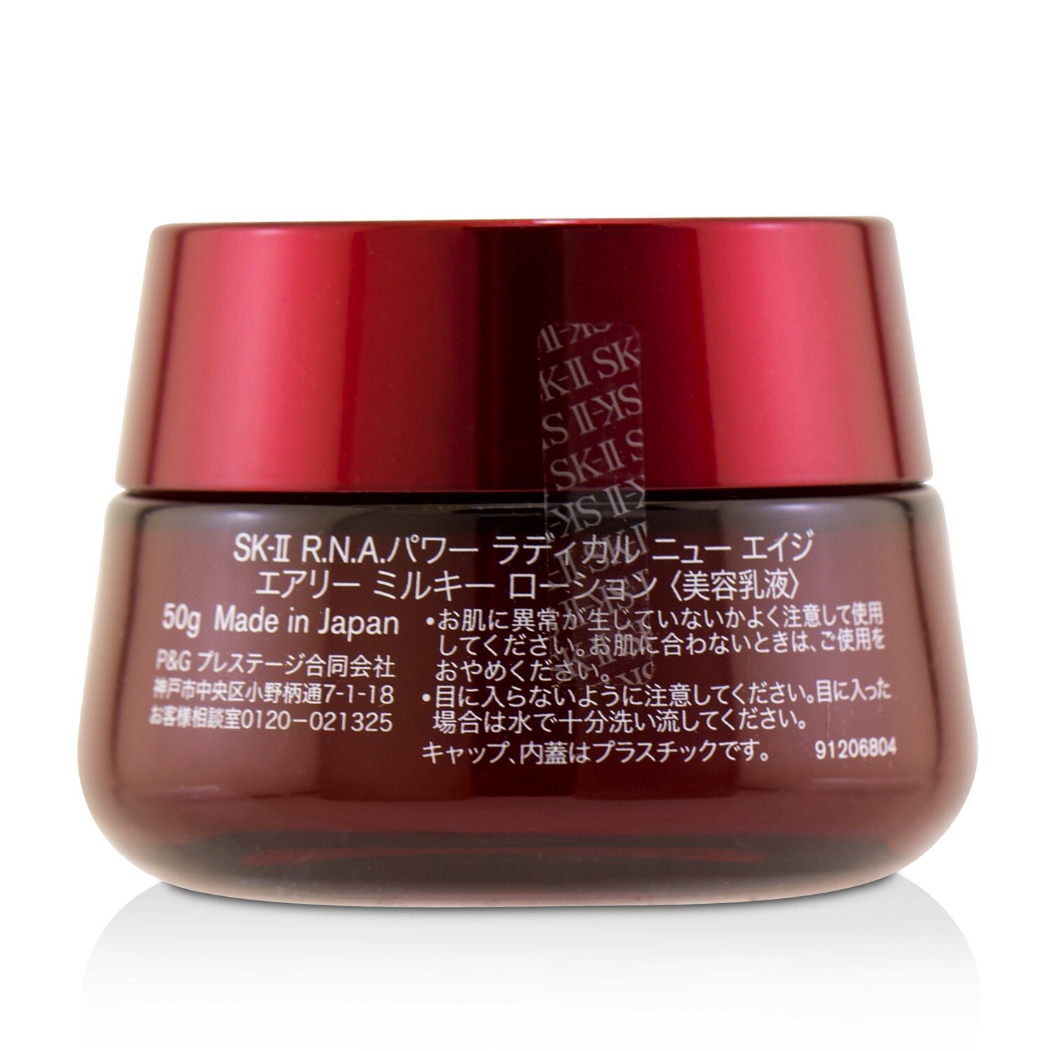 SK II R.N.A. Power Airy Milky Lotion 50g/1.7oz