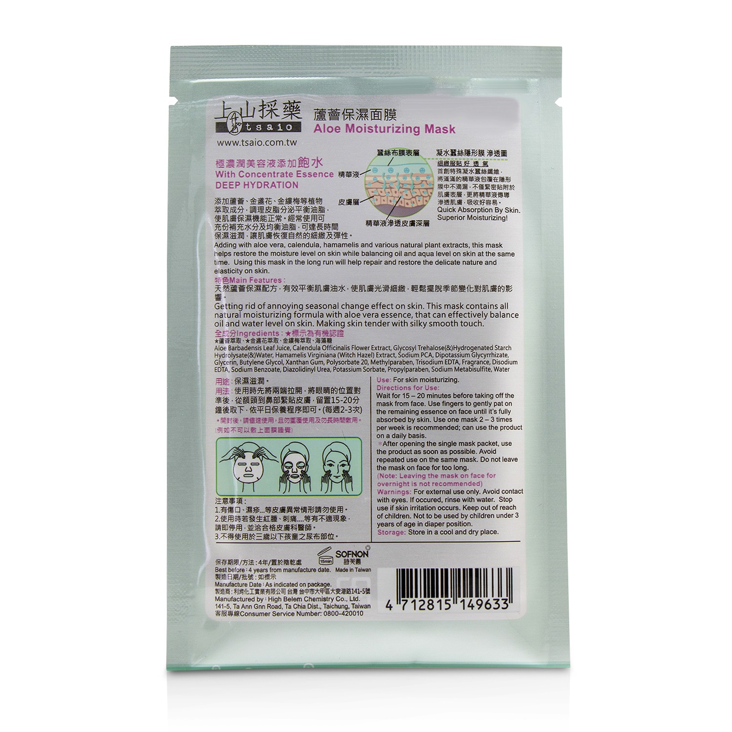 Tsaio Aloe Moisturizing Mask 10x20ml