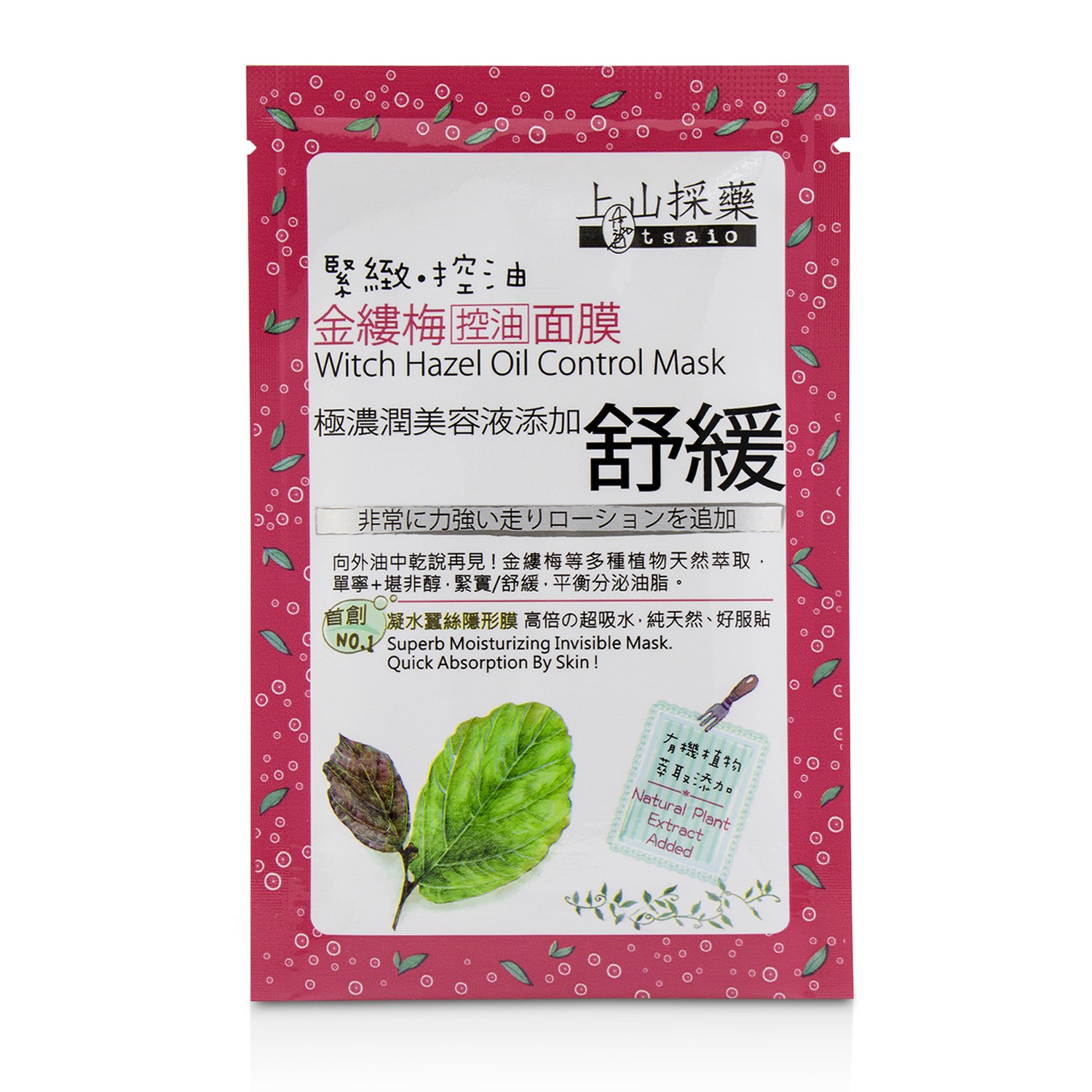 Tsaio Witch Hazel Oil Control Mask 10x20ml