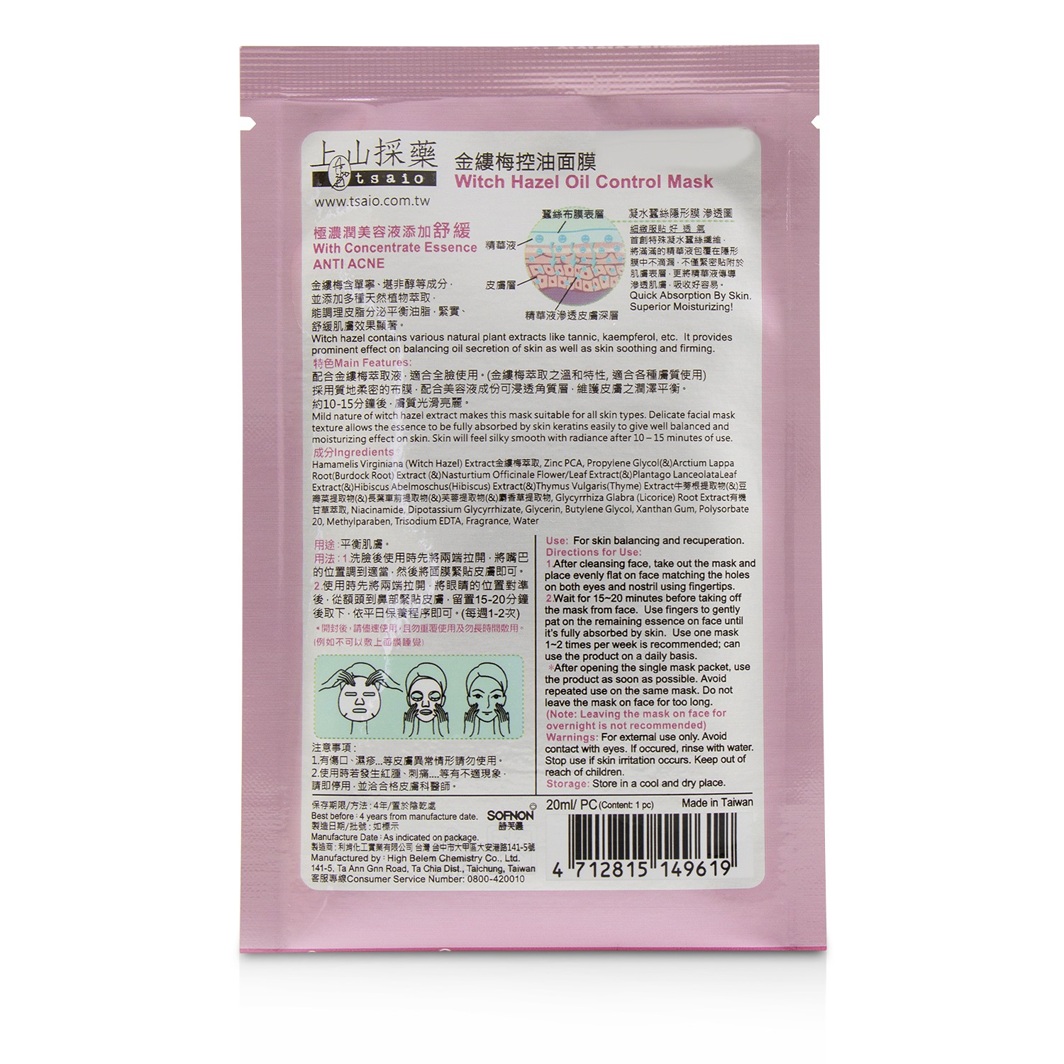 Tsaio Witch Hazel Oil Control Mask 10x20ml