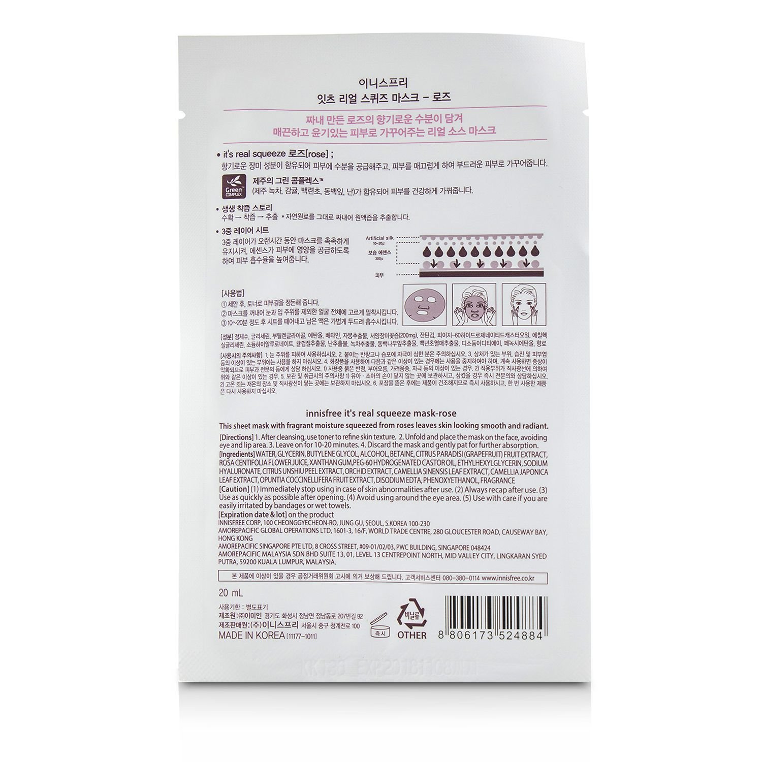 Innisfree It's Real Squeeze Mask - Rose (Exp. Date 11/2018) 10pcs