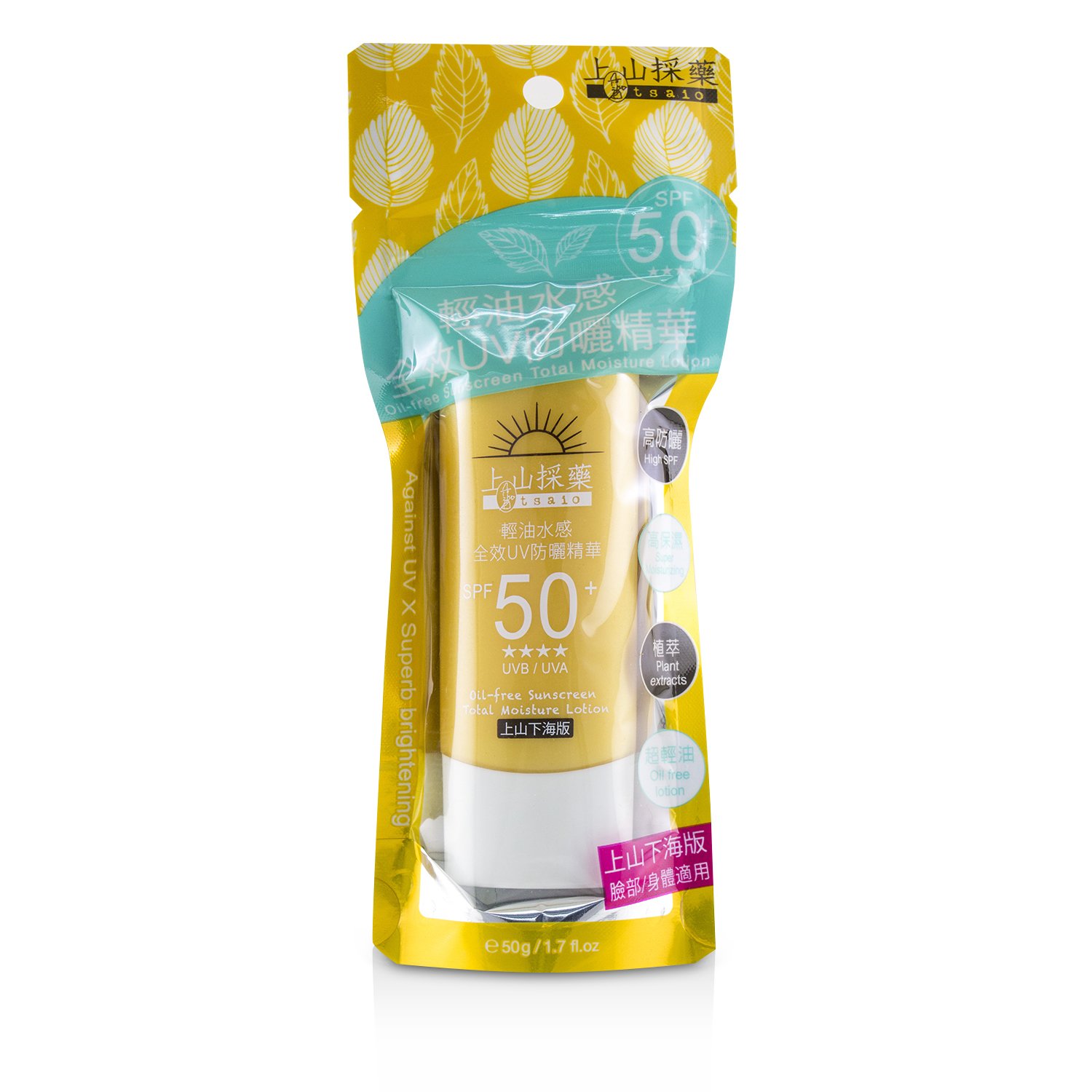 Tsaio Oil-Free Sunscreen Total Moisture Lotion SPF50+ (Limited Edition) 50ml/1.7oz