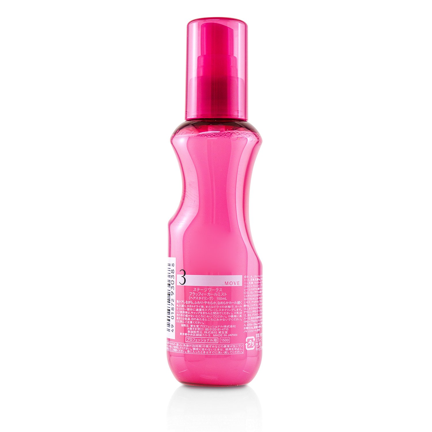 Shiseido 資生堂 柔捲抗熱噴霧 150ml/5oz