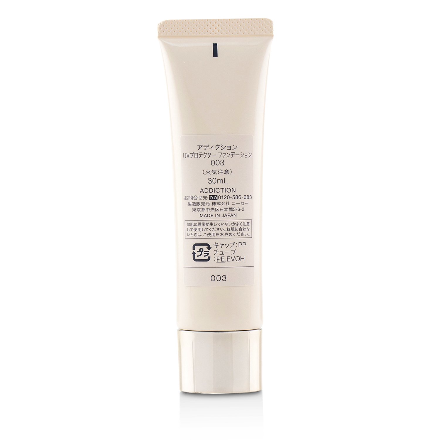 ADDICTION UV Protector Foundation SPF 50 30ml/1.1oz