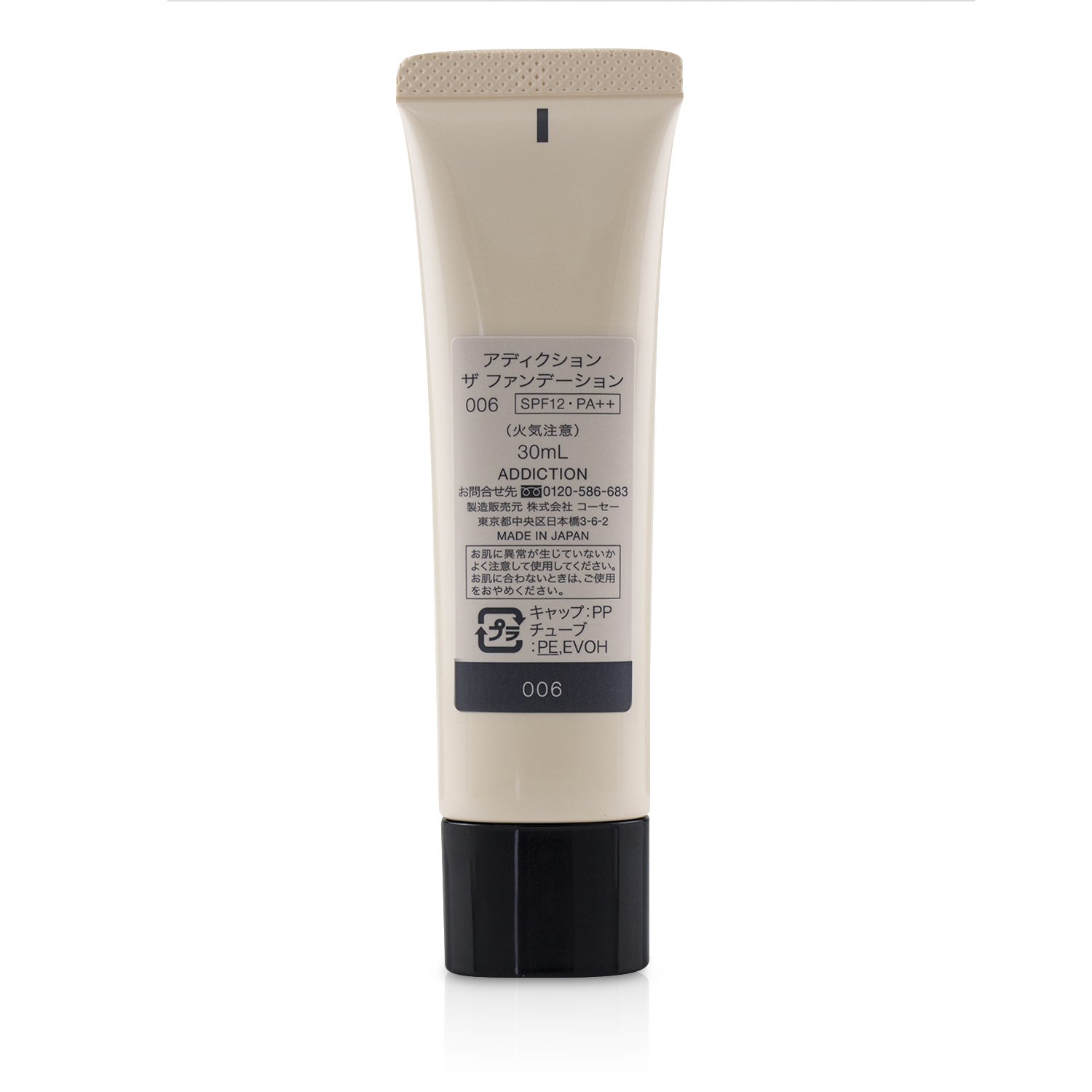 ADDICTION Podkład do twarzy z filtrem UV The Foundation SPF 12 30ml/1.1oz