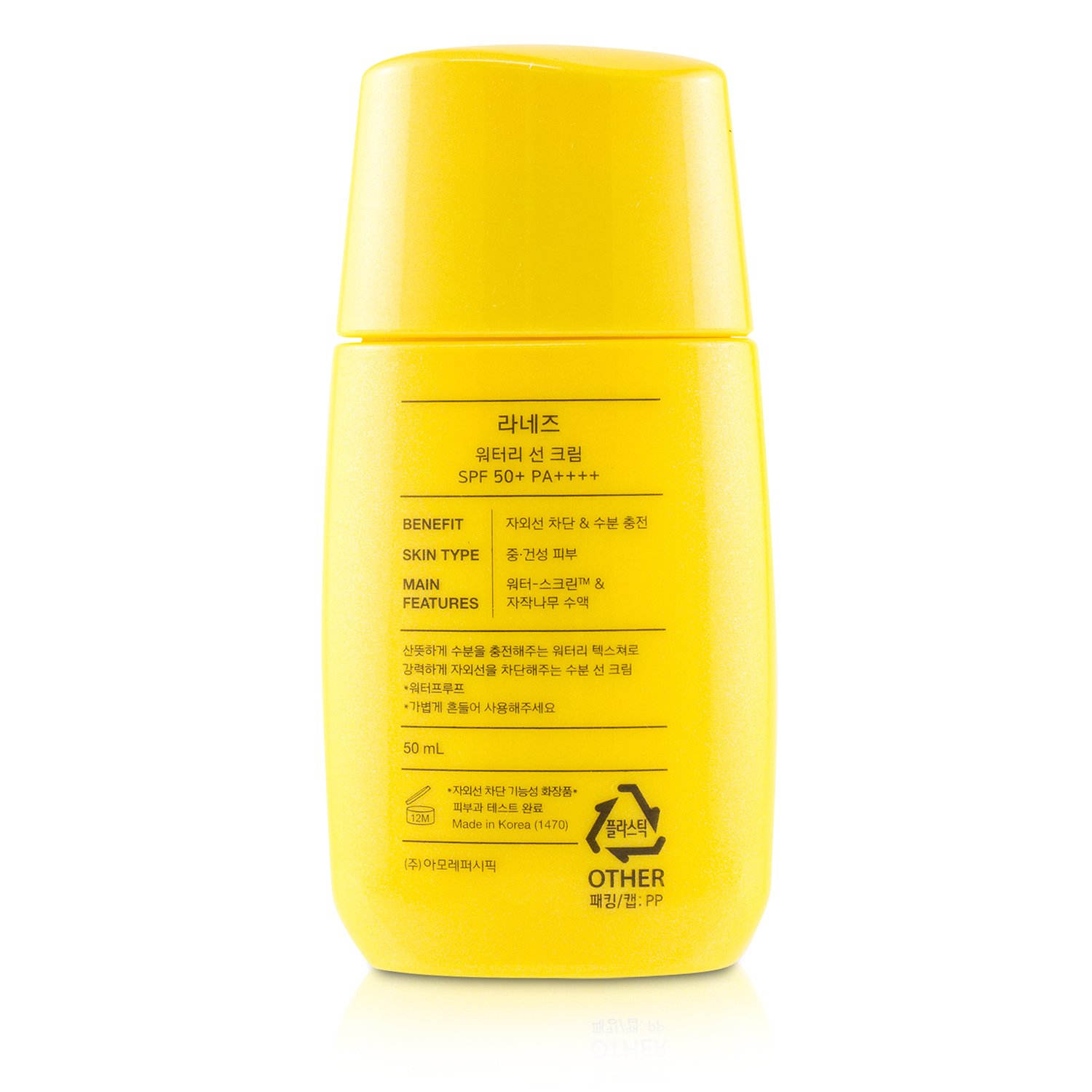 Laneige Watery Sun Crema SPF 50+ PA+++ 50ml/1.7oz