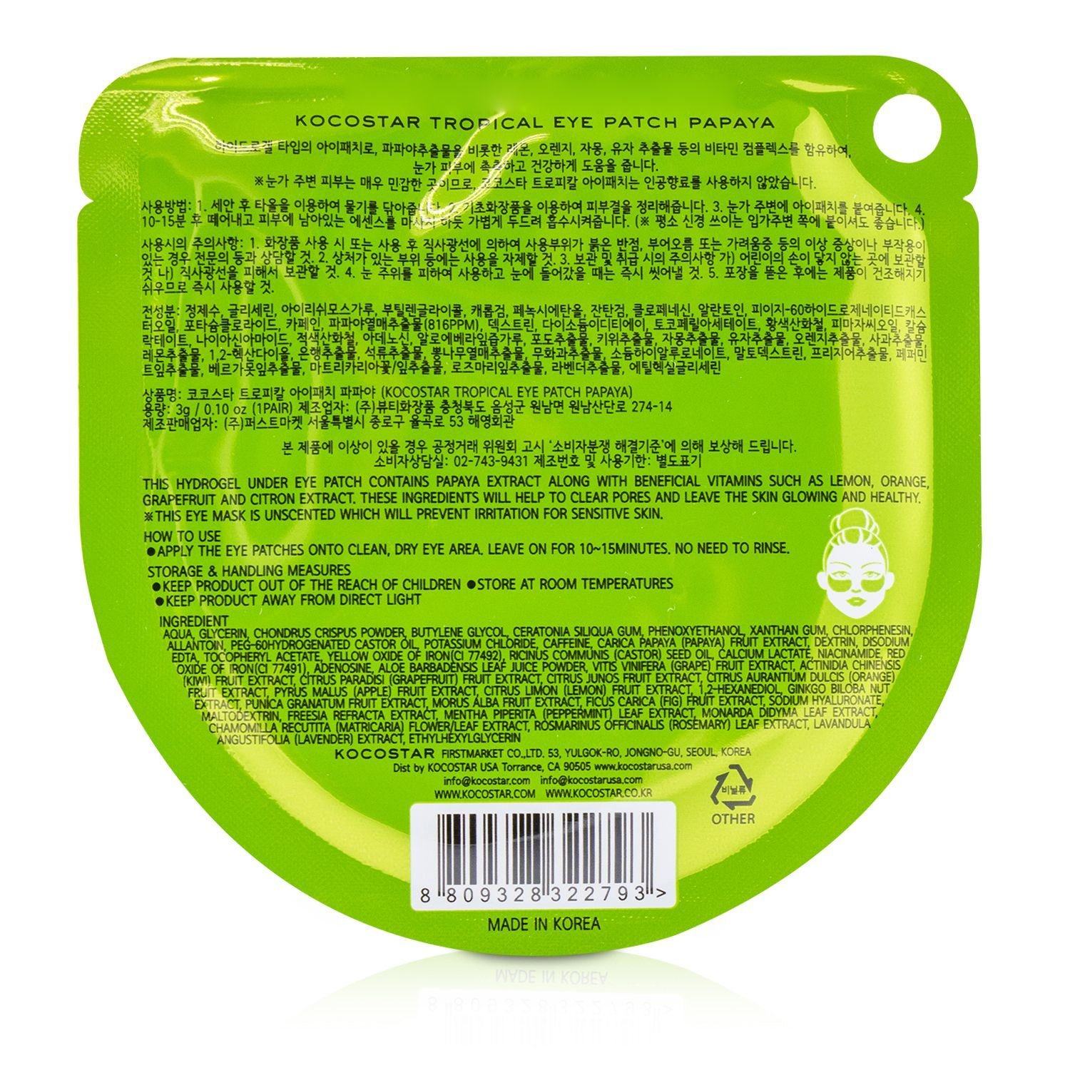 KOCOSTAR Tropical Патчи для Глаз без Запаха - Papaya (в Индивидуальной Упаковке) 10pairs