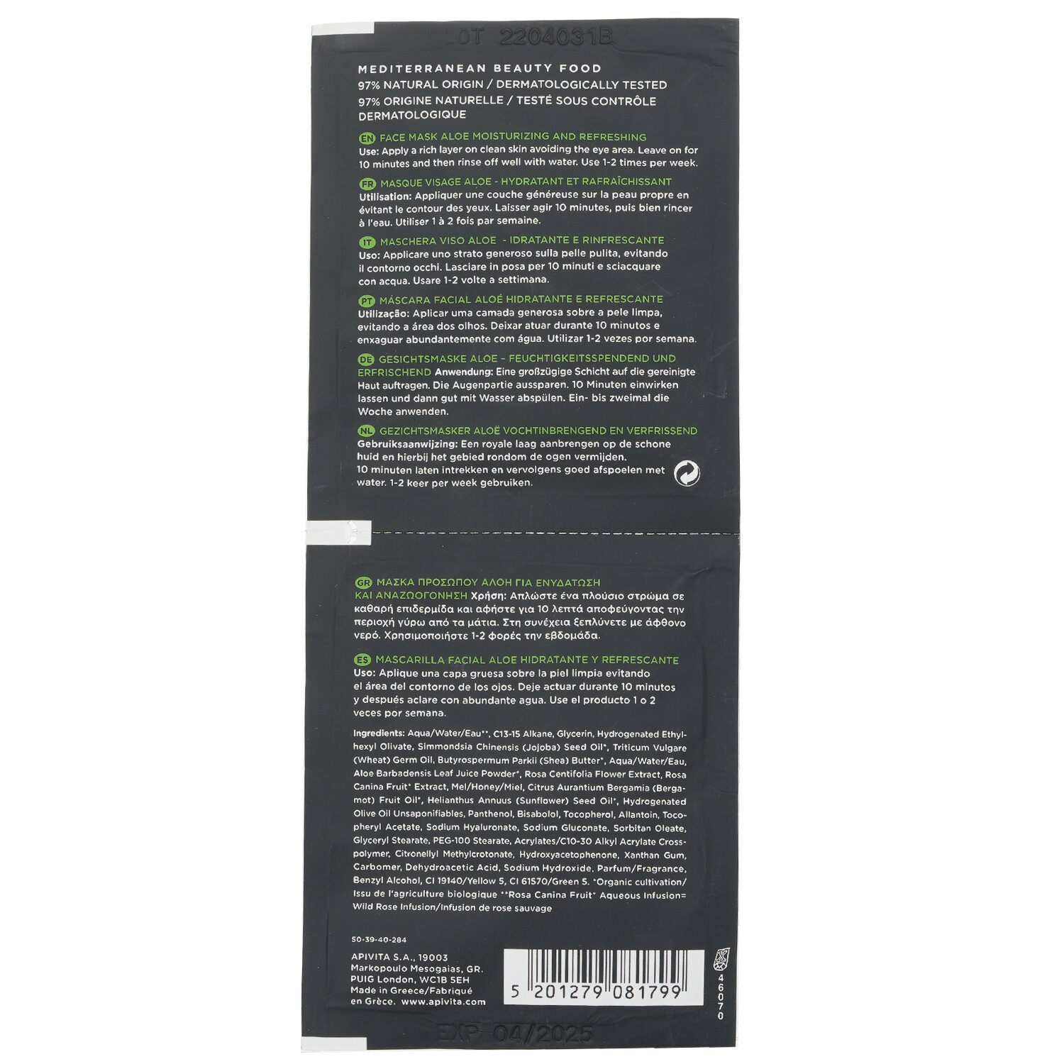 Apivita Express Beauty Face Mask with Aloe (Moisturizing & Refreshing) - Unboxed 6x(2x8ml)