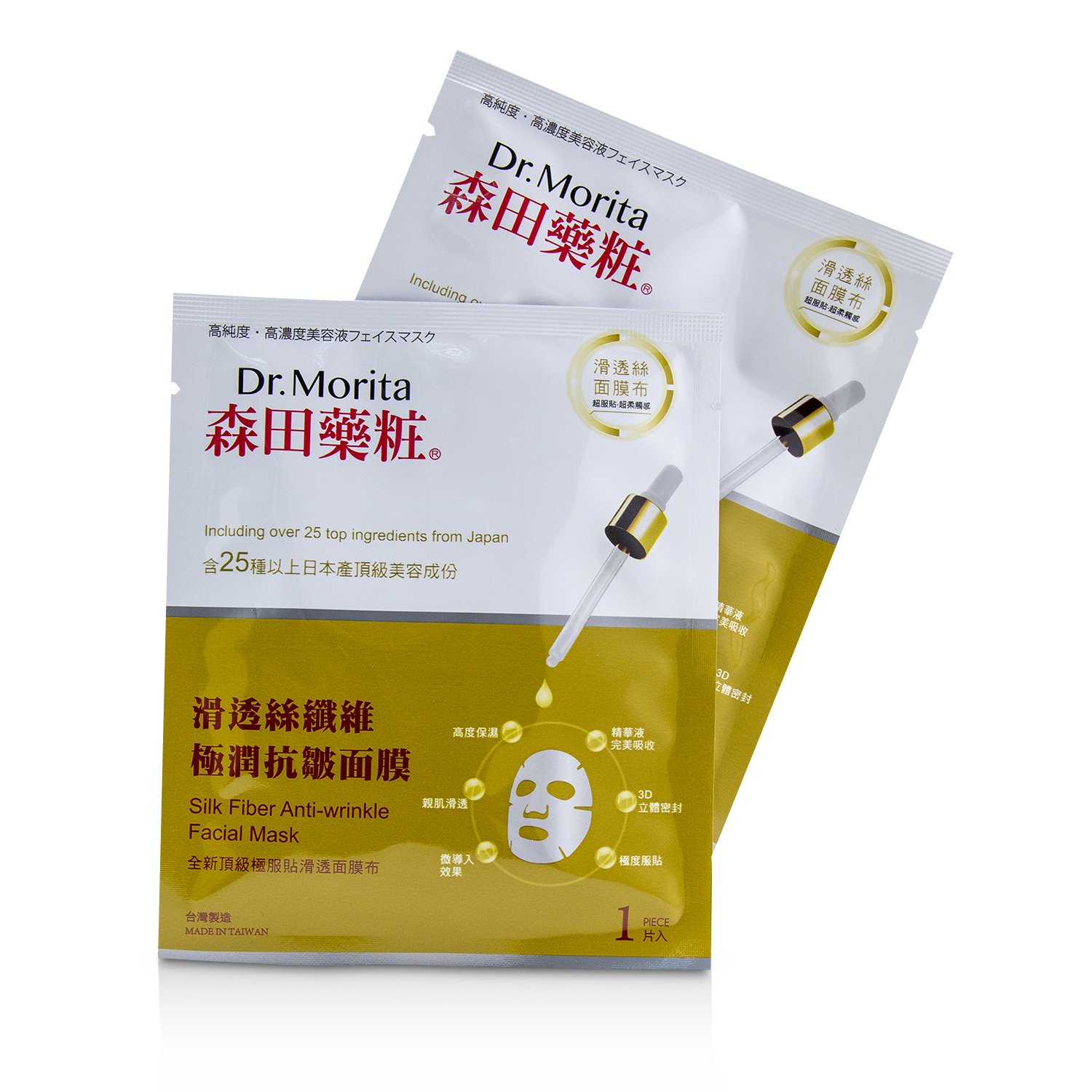 Dr. Morita Signature Silk Fiber Series - Facial Mask Twin Pack (Whitening + Anti-Wrinkle) 4pcs