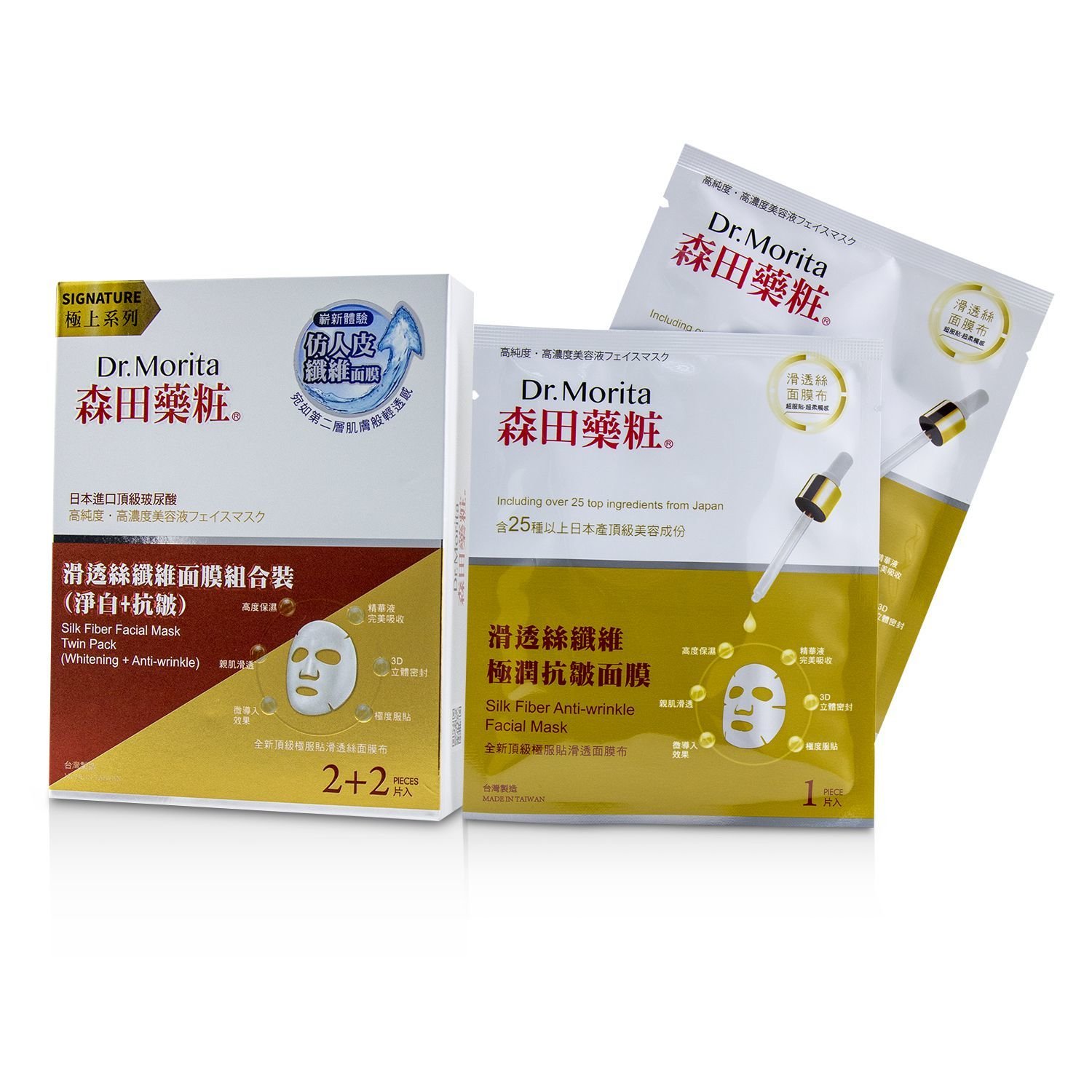 Dr. Morita Signature Silk Fiber Series - Facial Mask Twin Pack (Whitening + Anti-Wrinkle) 4pcs
