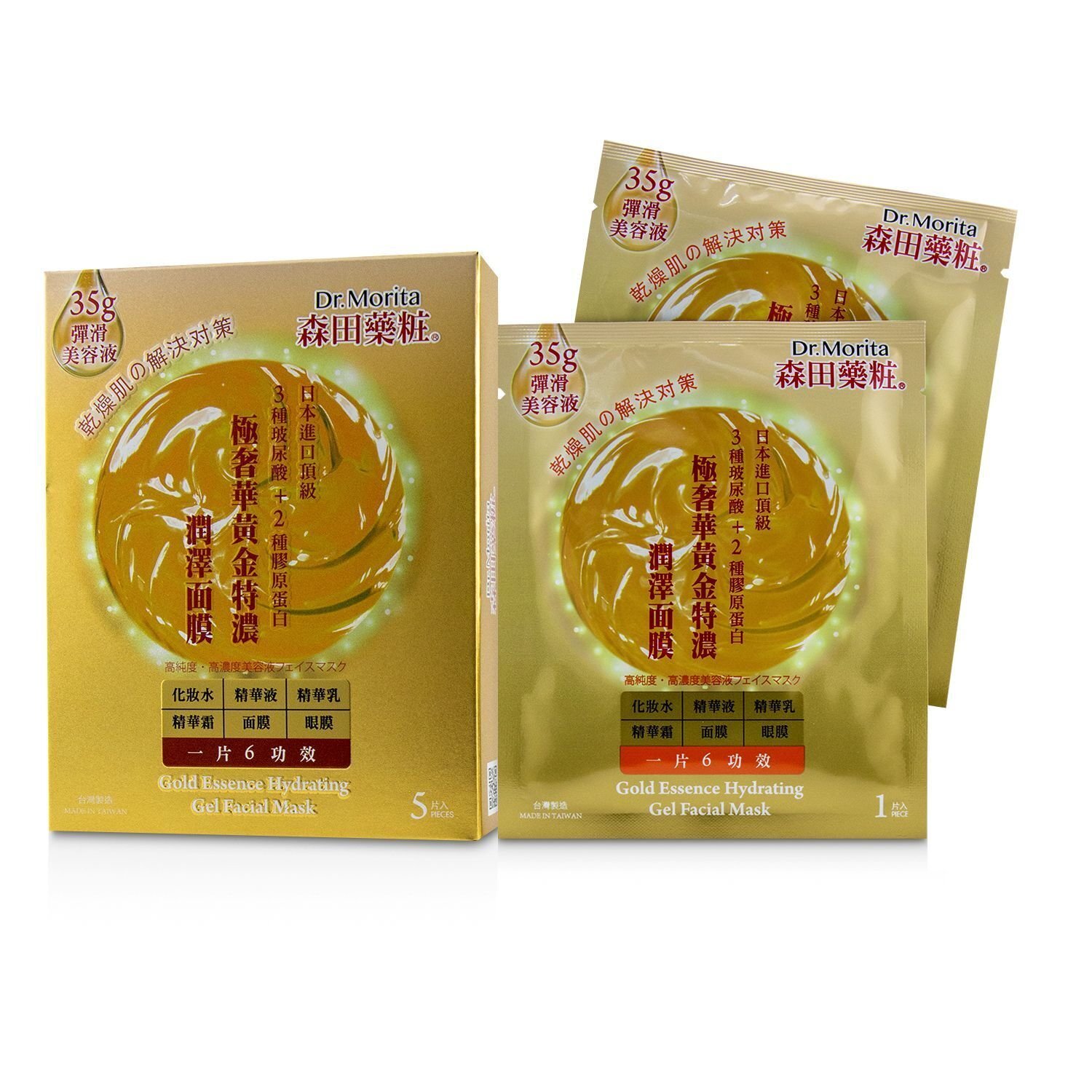 Dr. Morita Gold Essence Hydrating Gel Facial Mask 5pcs