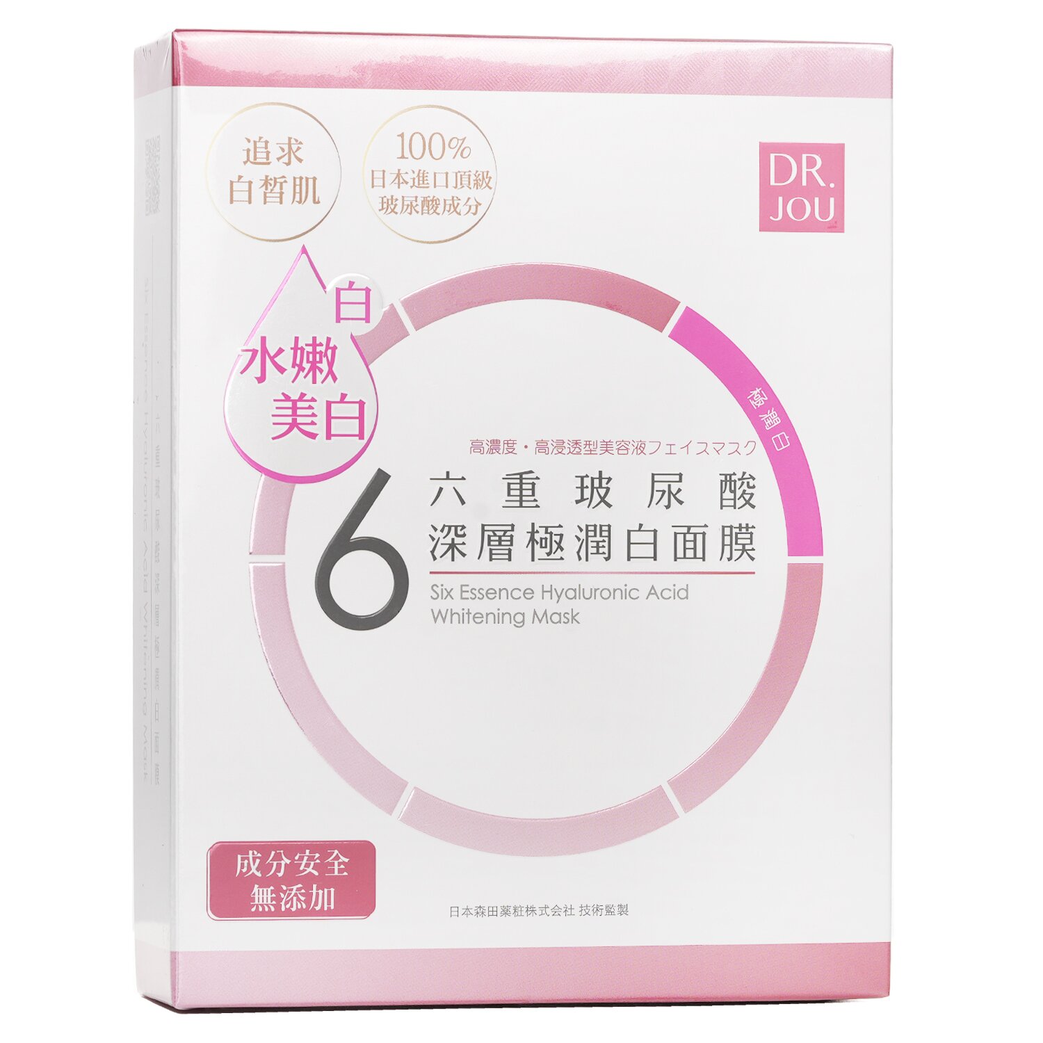 DR. JOU (By Dr. Morita) Six Essence Hyaluronic Acid Whitening Mask 7pcs