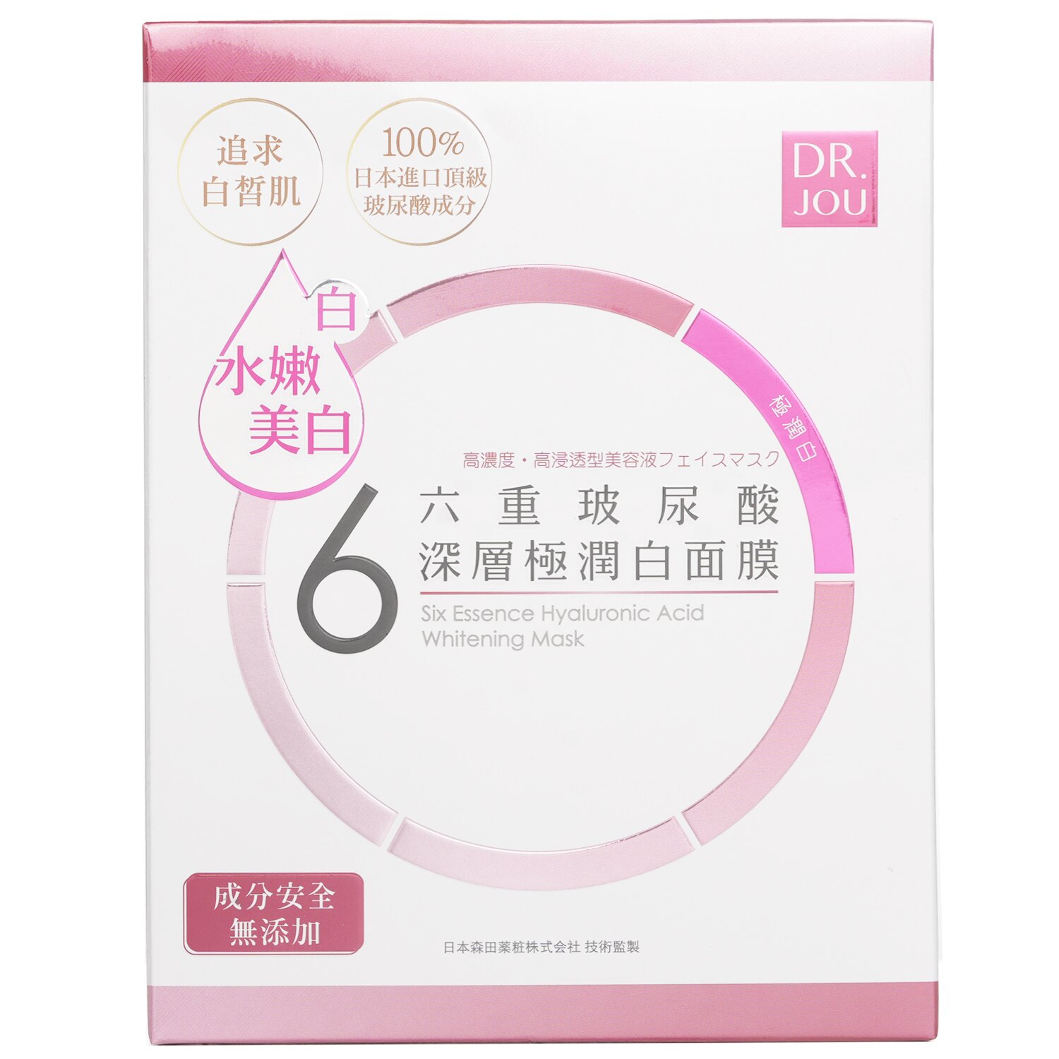 DR. JOU (By Dr. Morita) Six Essence Hyaluronic Acid Whitening Mask 7pcs
