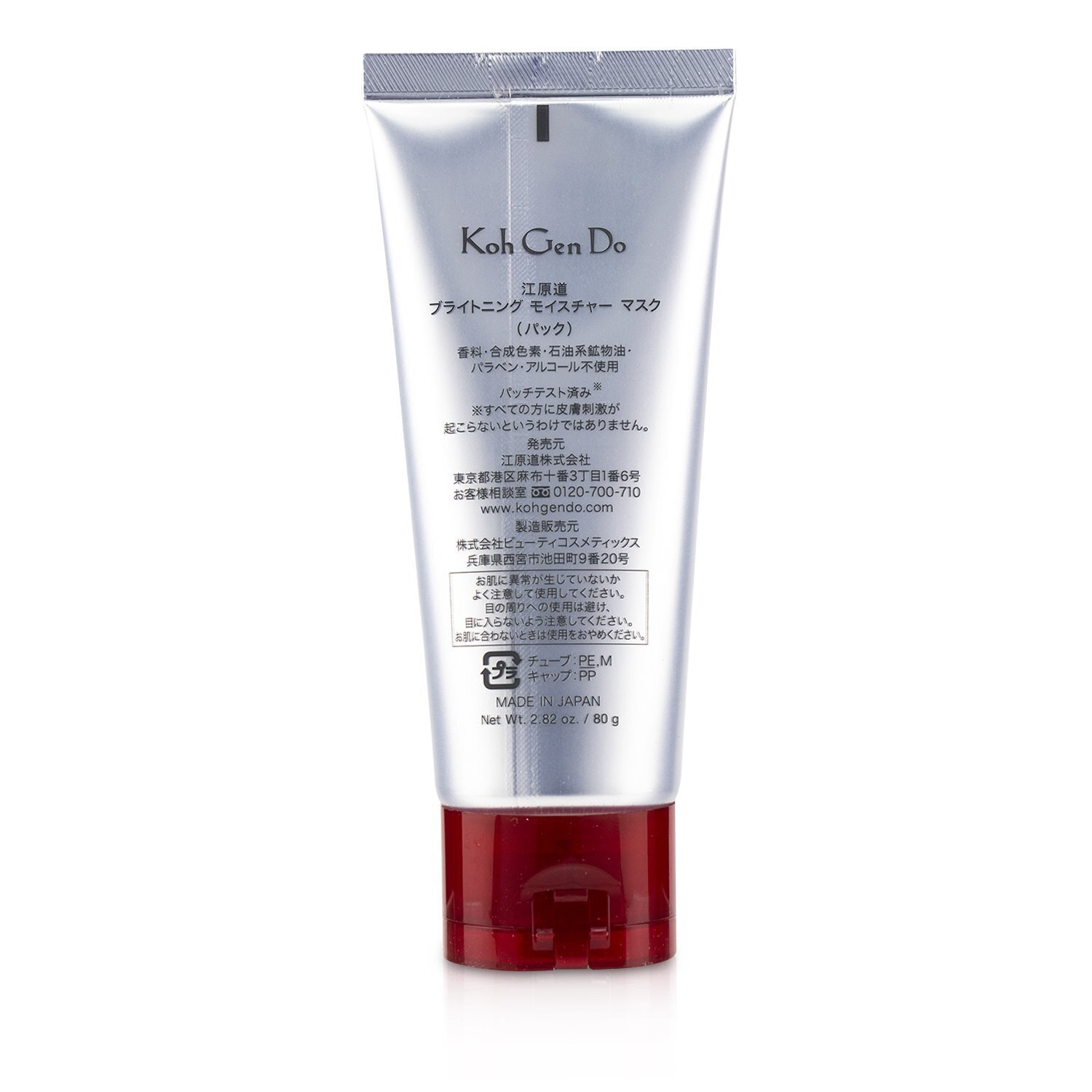 Koh Gen Do Spa Mascarilla Hidratante Iluminante 80g/2.82oz