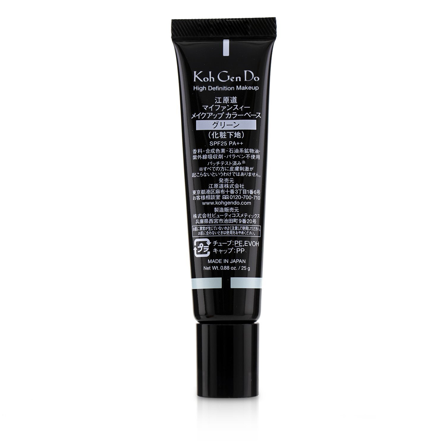 Koh Gen Do Maifanshi Makeup Color Base SPF25 25g/0.88oz