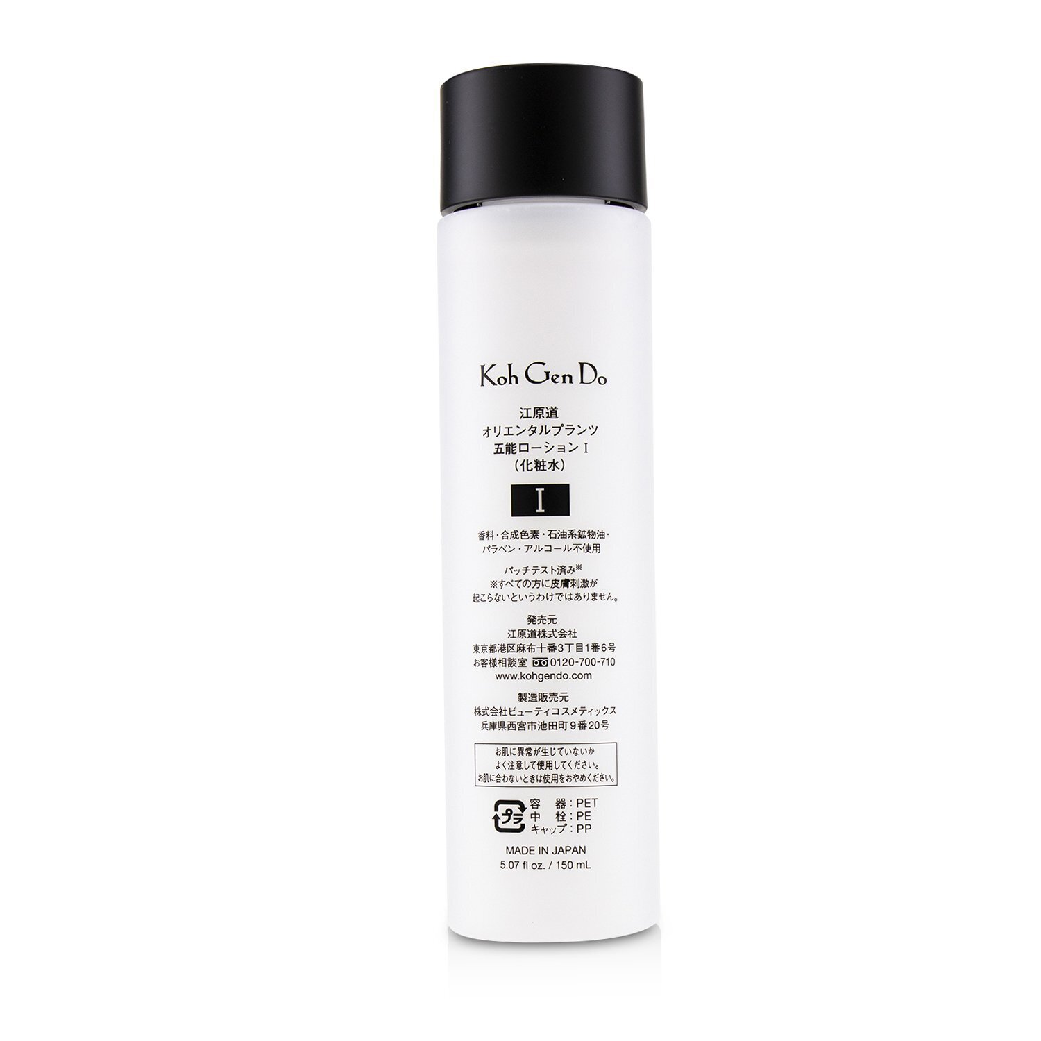Koh Gen Do Oriental Plants Lotion - I 150ml/5.07oz