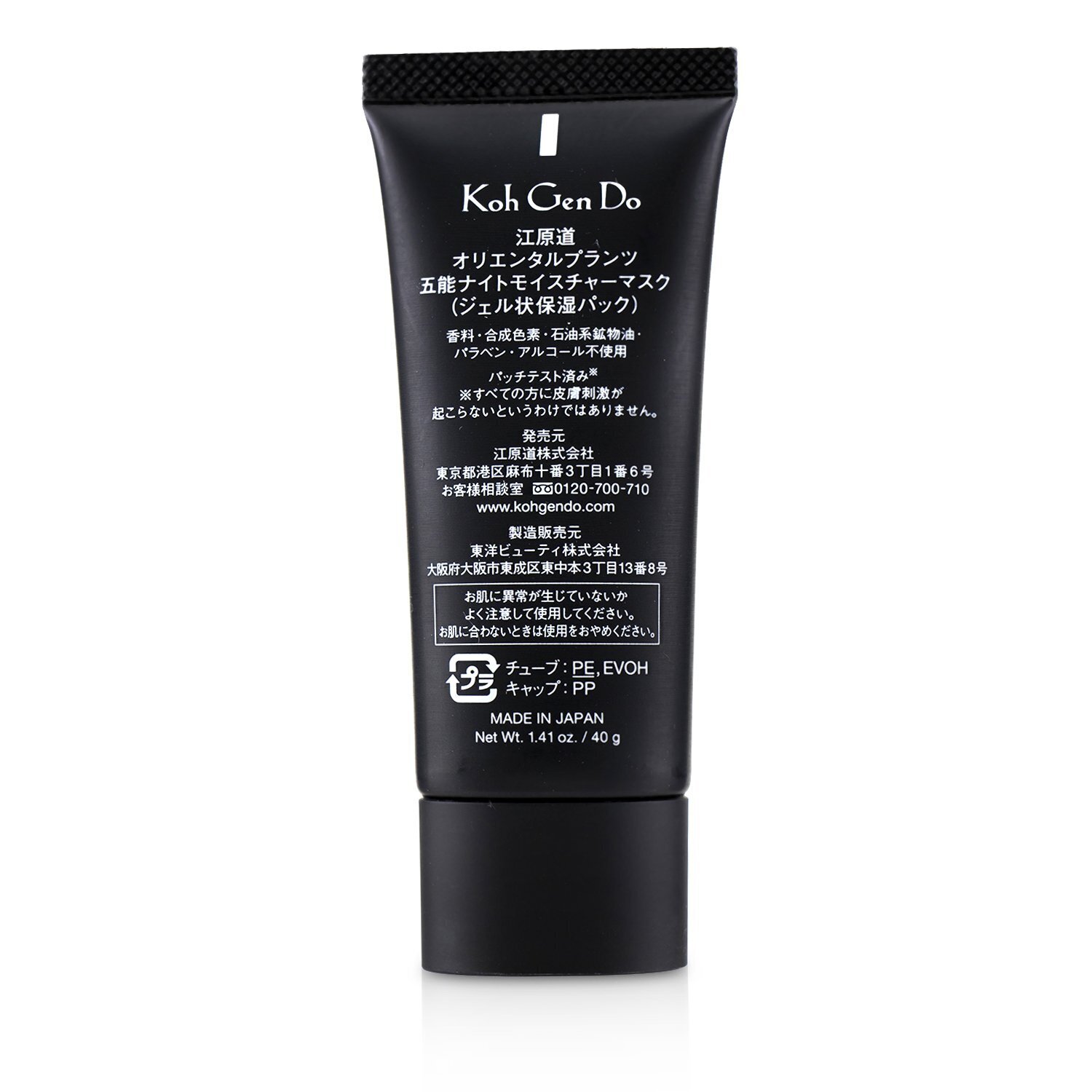 Koh Gen Do Oriental Plants Night Moisture Mask 40g/1.41oz