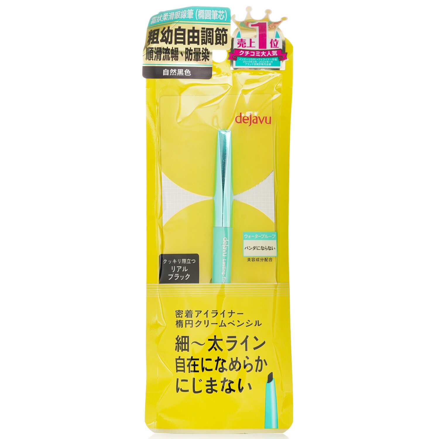 Dejavu Lasting Fine A Cream Pencil Eyeliner 1.5g/0.05oz