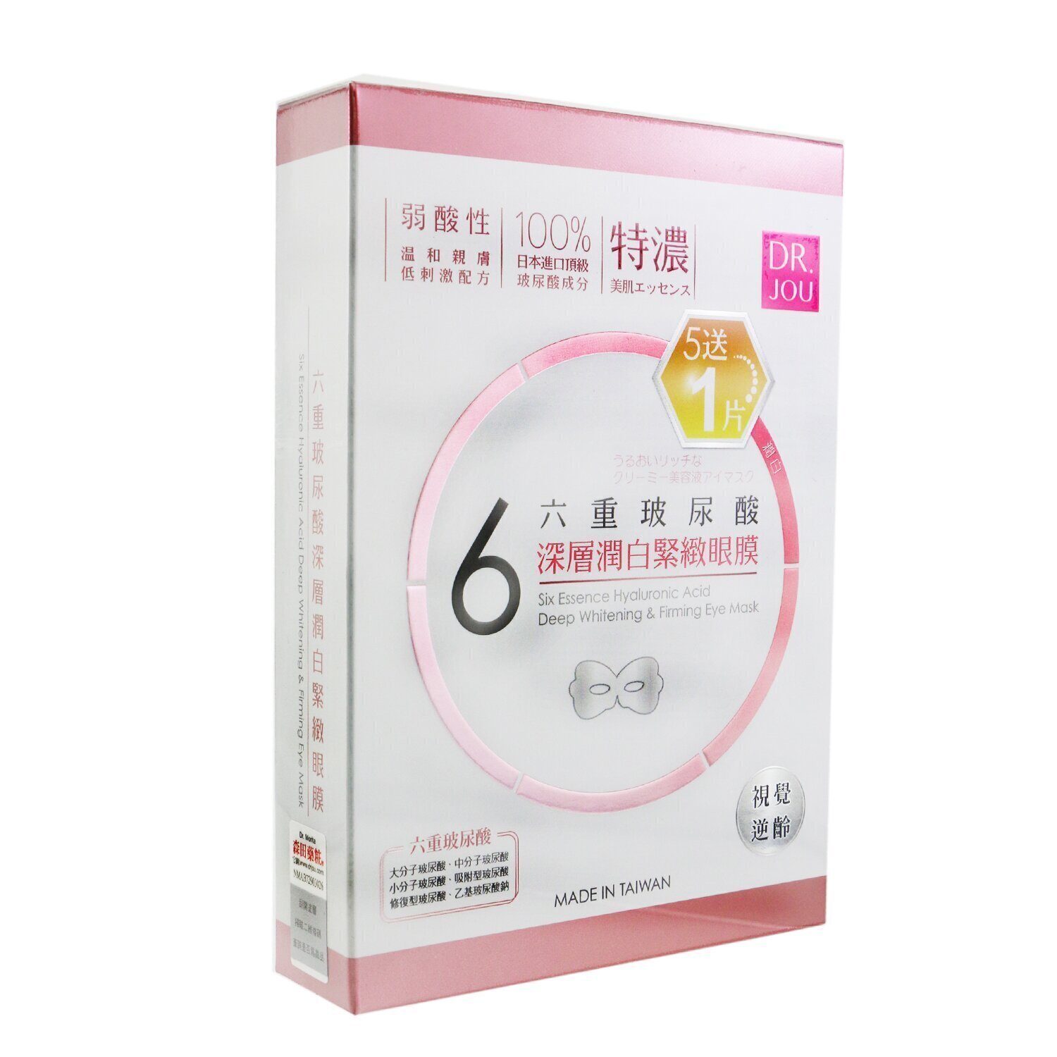 DR. JOU (By Dr. Morita) Six Essence Hyaluronic Acid Deep Whitening & Firming Eye Mask (Exp. Date: 07/2021) 6pcs