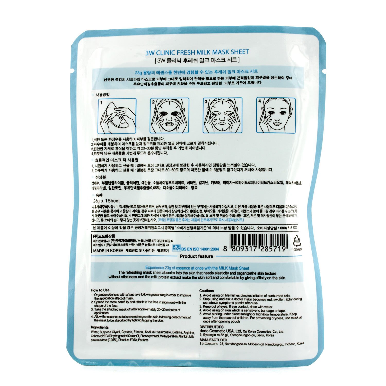 3W Clinic Тканевая Маска - Fresh Milk (Срок Годности 10/2019) 10pcs