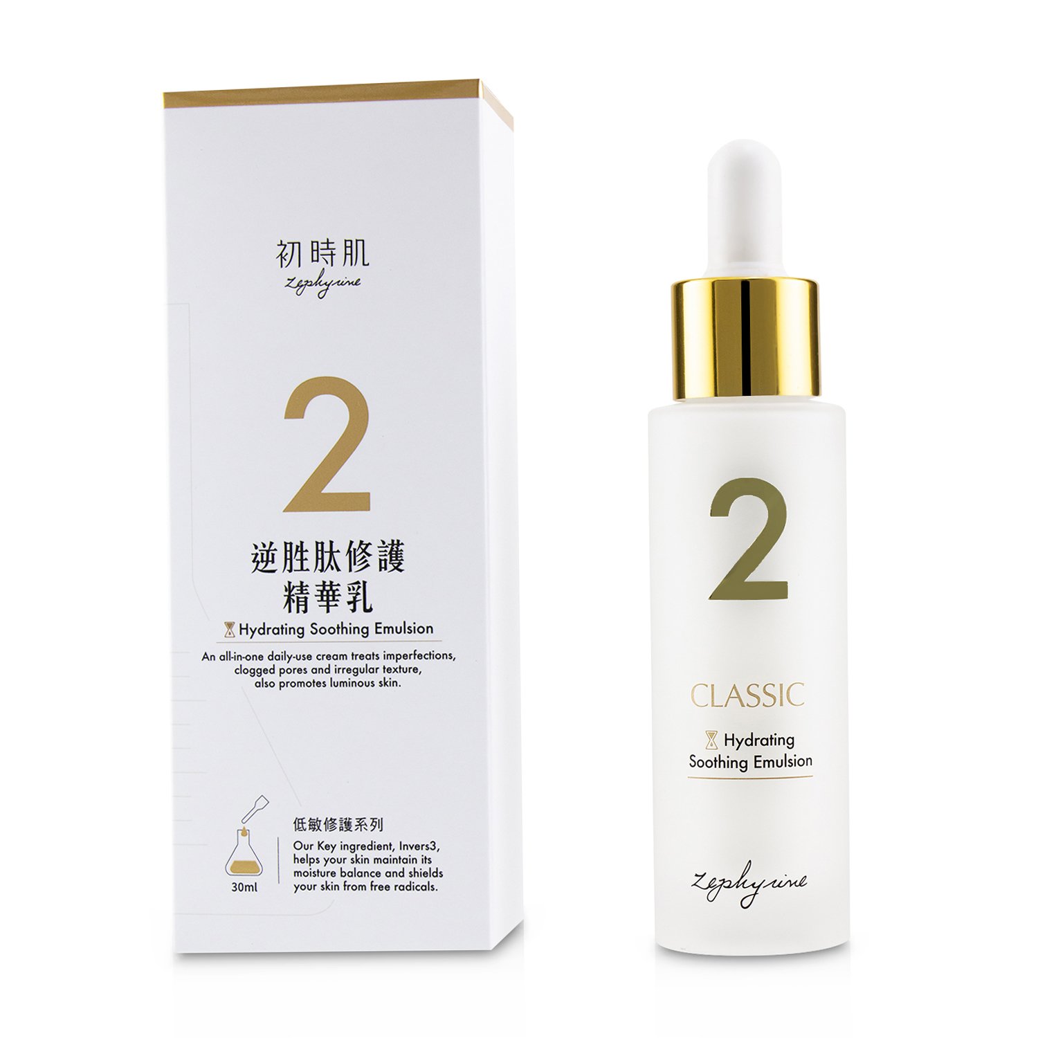 Zephyrine Hydrating Soothing Emulsion 30ml/1oz
