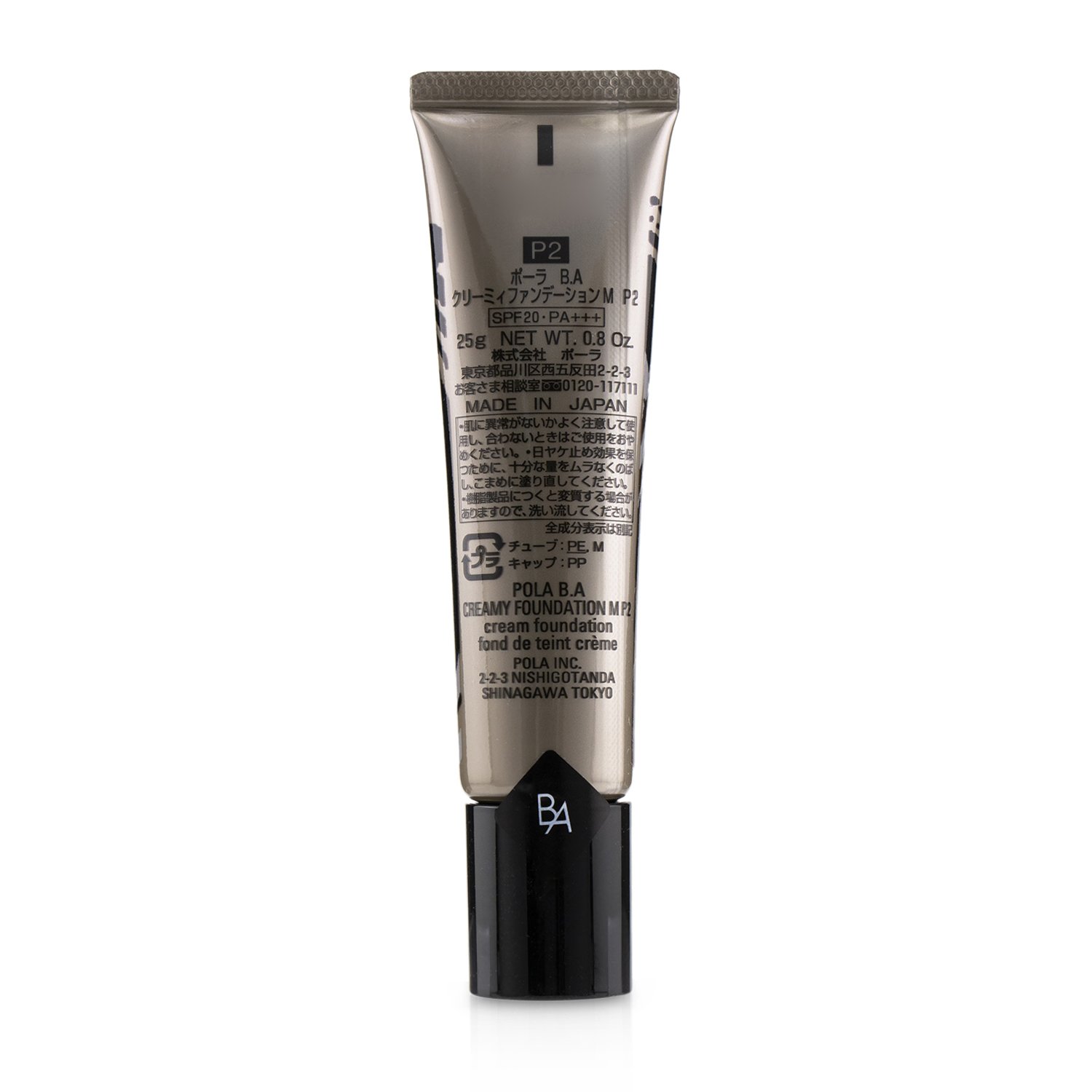 POLA B.A Creamy Foundation M SPF 20 PA+++ 25g/0.8oz