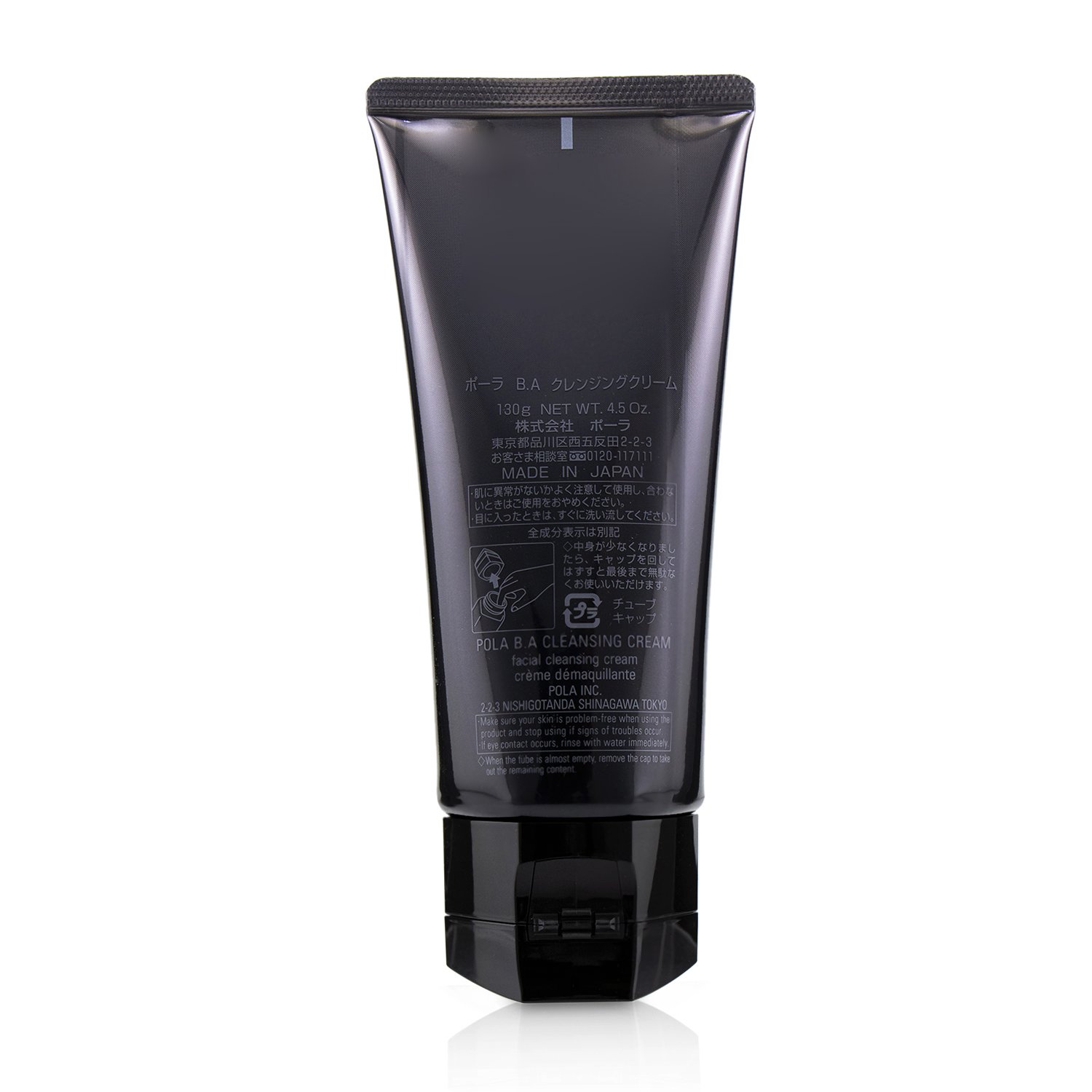 POLA B.A Cleansing Cream 130g/4.5oz