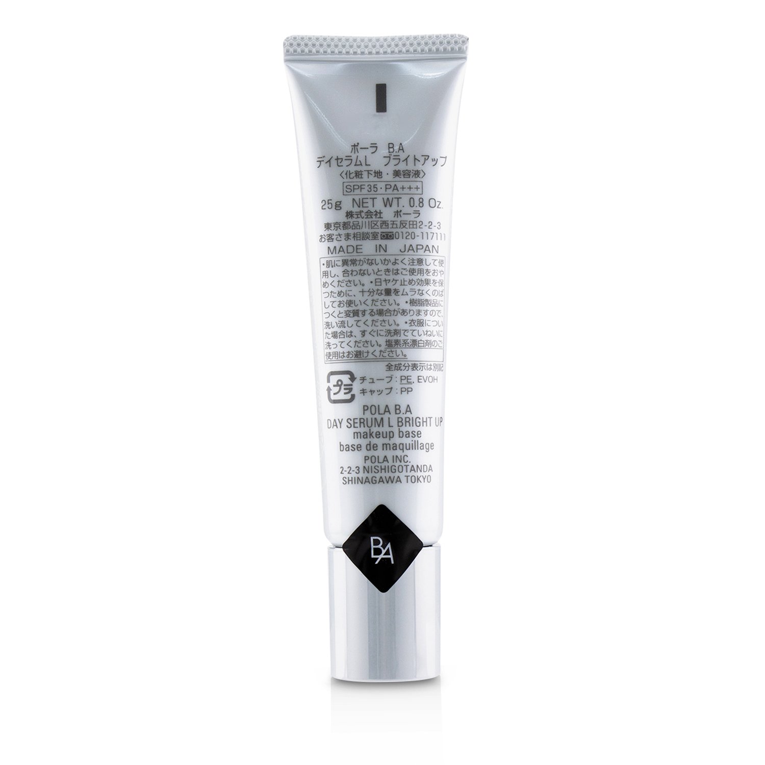 POLA B.A Day Serum L Bright Up Makeup Base 25g/0.8oz