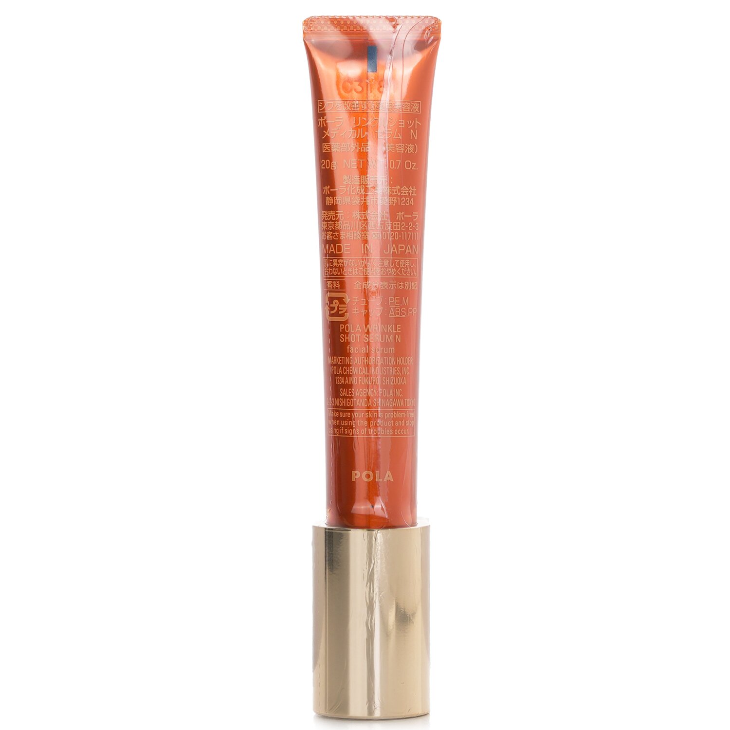 POLA Wrinkle Shot Serum Facial Serum 20g/0.7oz