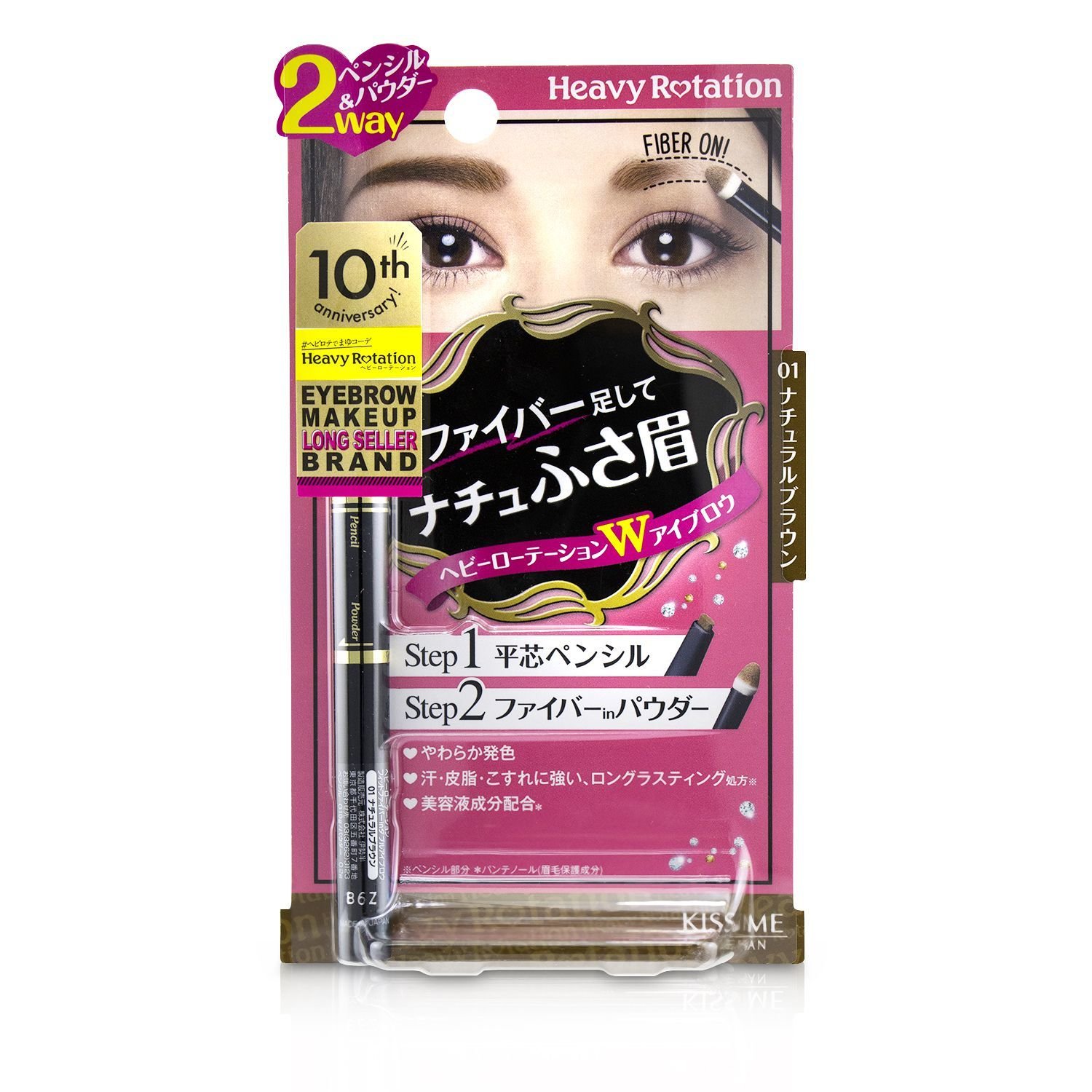 KISS ME Heavy Rotation Fit Fiber In Double Eyebrow Pencil 0.39g/0.014oz