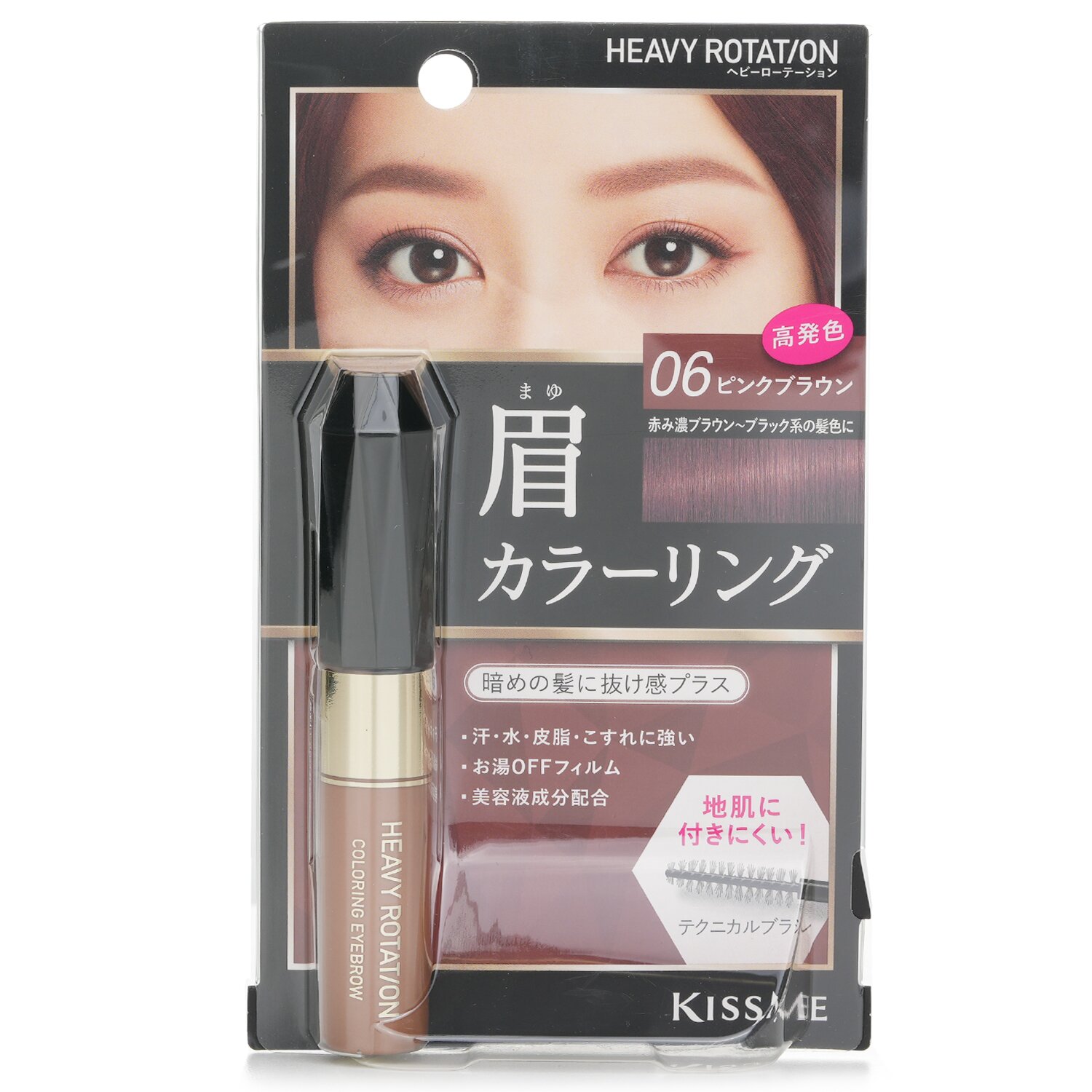 KISS ME Heavy Rotation Coloring Eyebrow 8g/0.28oz