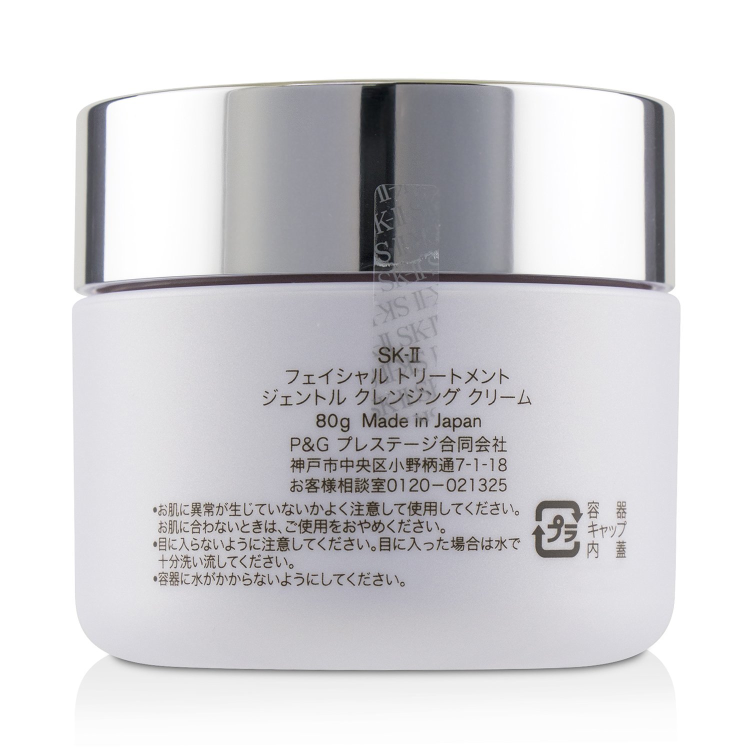 SK II 全效活膚卸妝霜 80g/2.7oz