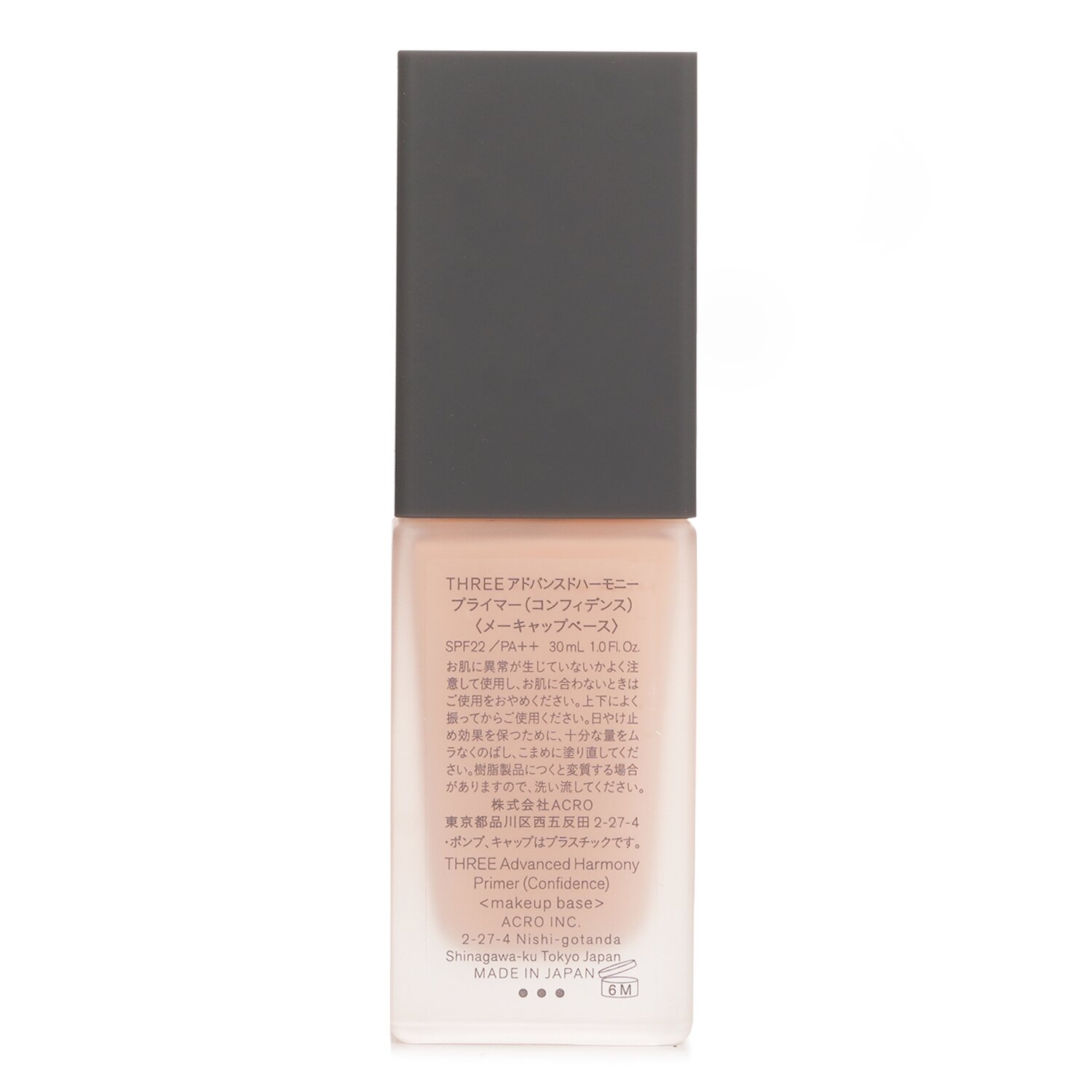 THREE Advanced Harmony Primer SPF 22 30ml/1oz