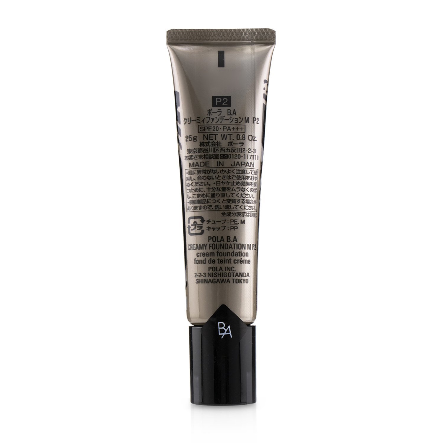POLA B.A Creamy Foundation M SPF 20 PA+++ 25g/0.8oz