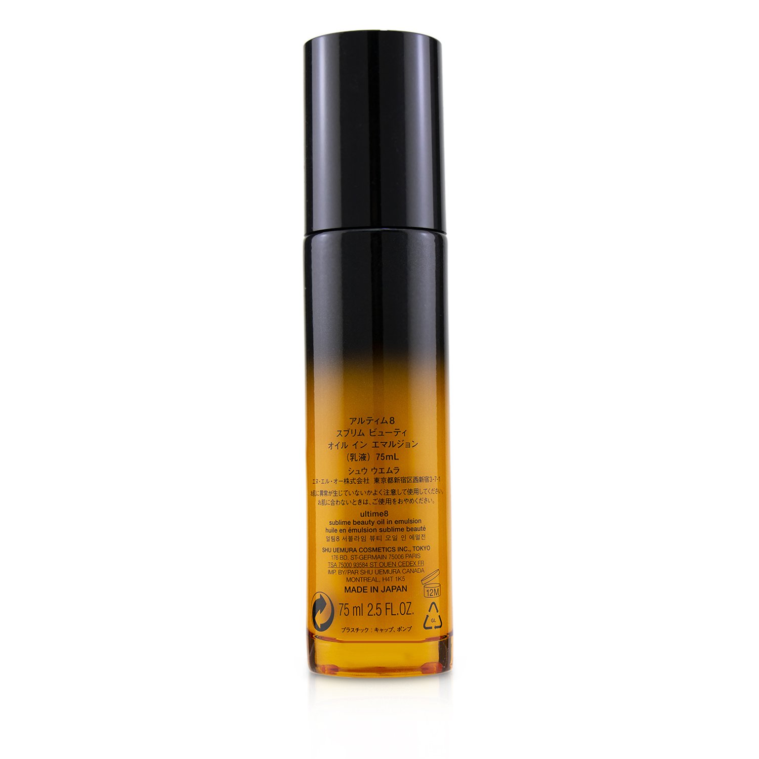 Shu Uemura 植村秀 黃金琥珀精華乳液 75ml/2.5oz