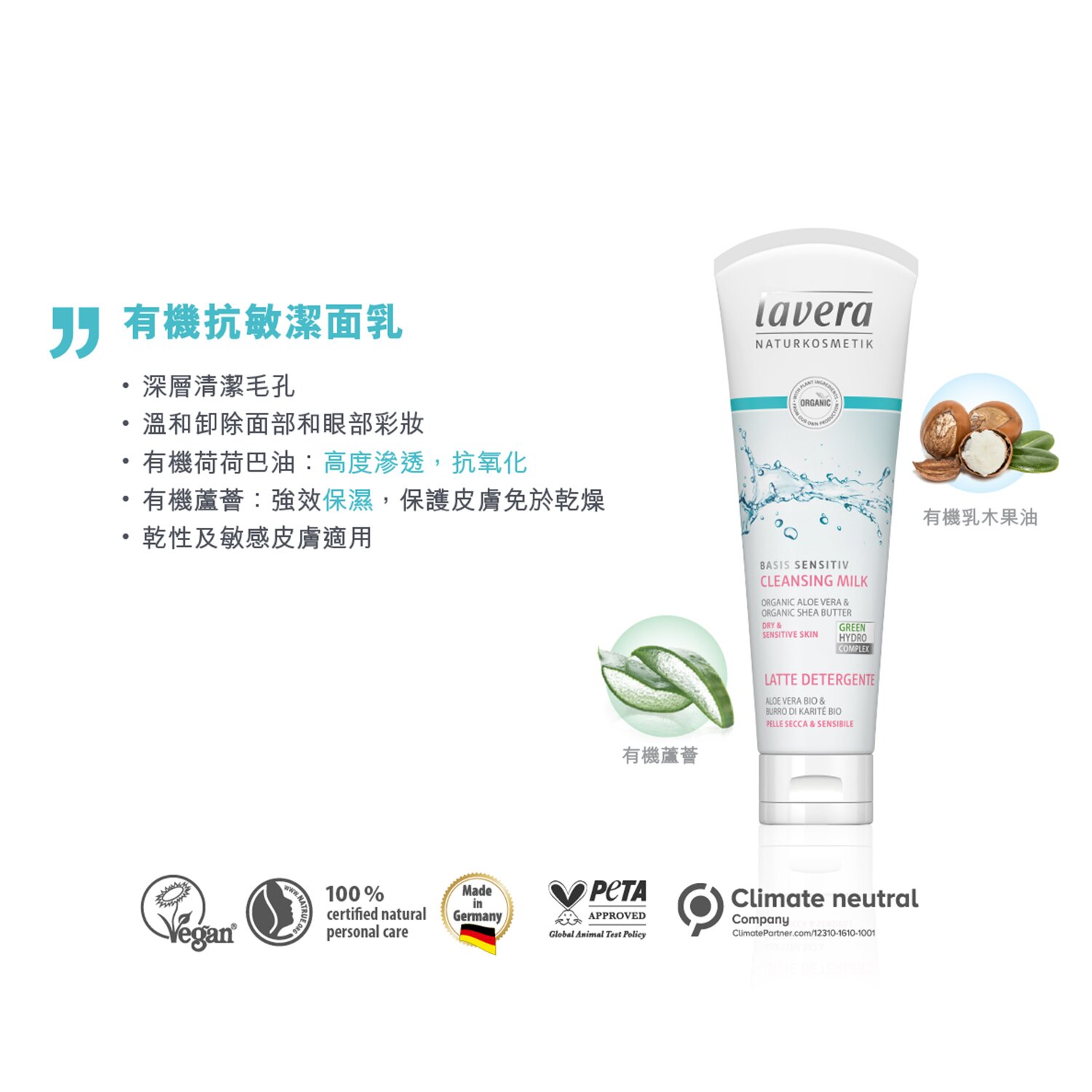 Lavera Basis Sensitiv Cleansing Milk - Organic Aloe Vera & Organic Shea Butter (For Dry & Sensitive Skin 125ml/4oz